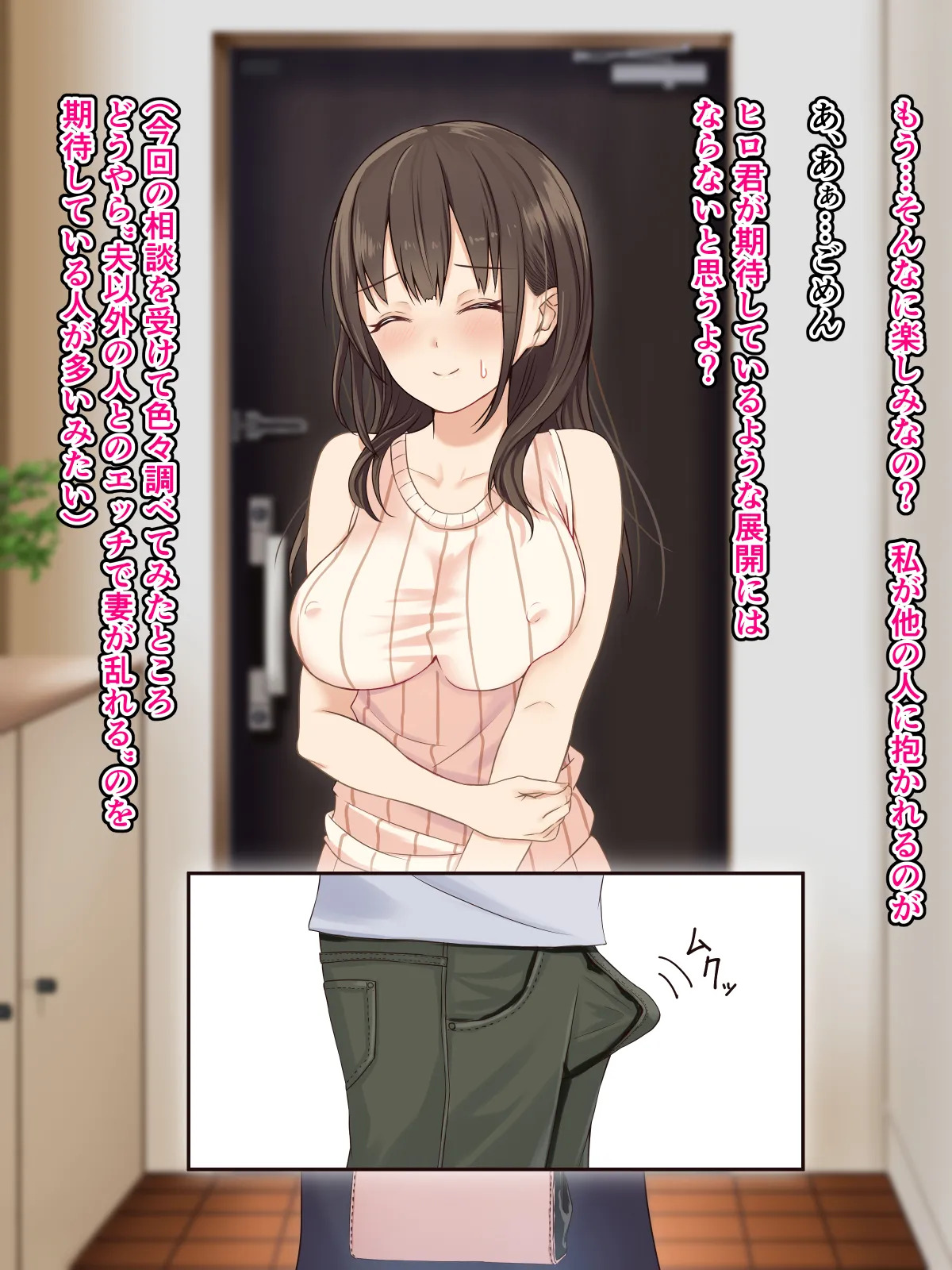 [さしみ定食 (さしみ)] 寝取られ性癖をこじらせて - Page 11