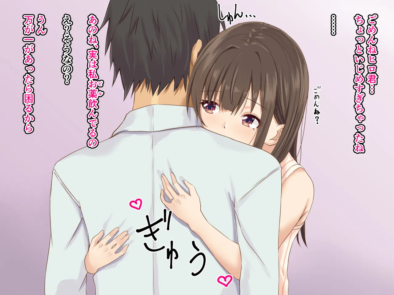 [さしみ定食 (さしみ)] 寝取られ性癖をこじらせて - Page 142