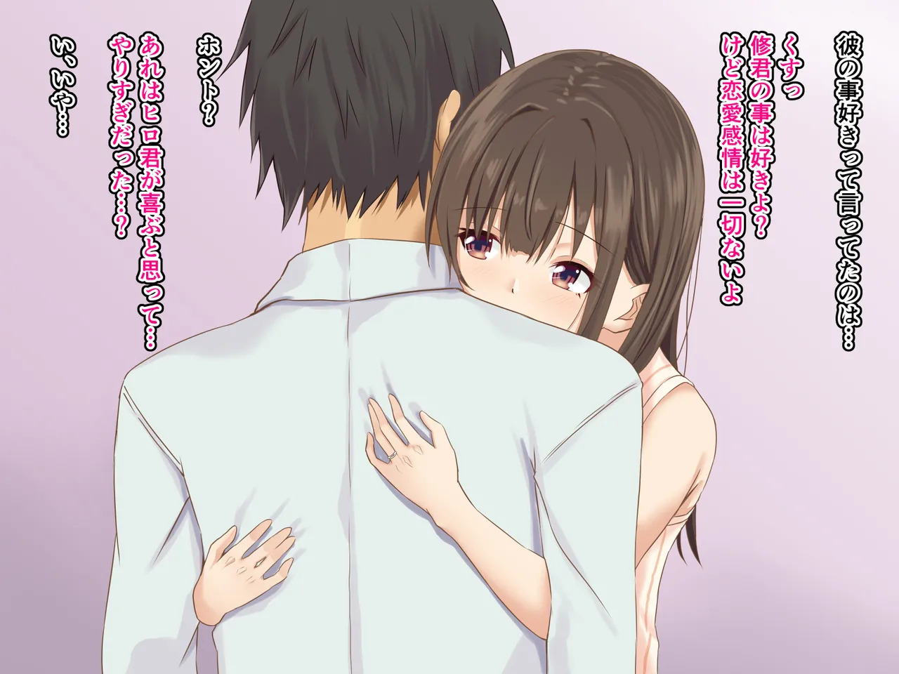 [さしみ定食 (さしみ)] 寝取られ性癖をこじらせて - Page 250