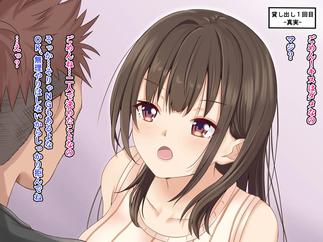 [さしみ定食 (さしみ)] 寝取られ性癖をこじらせて - Page 67