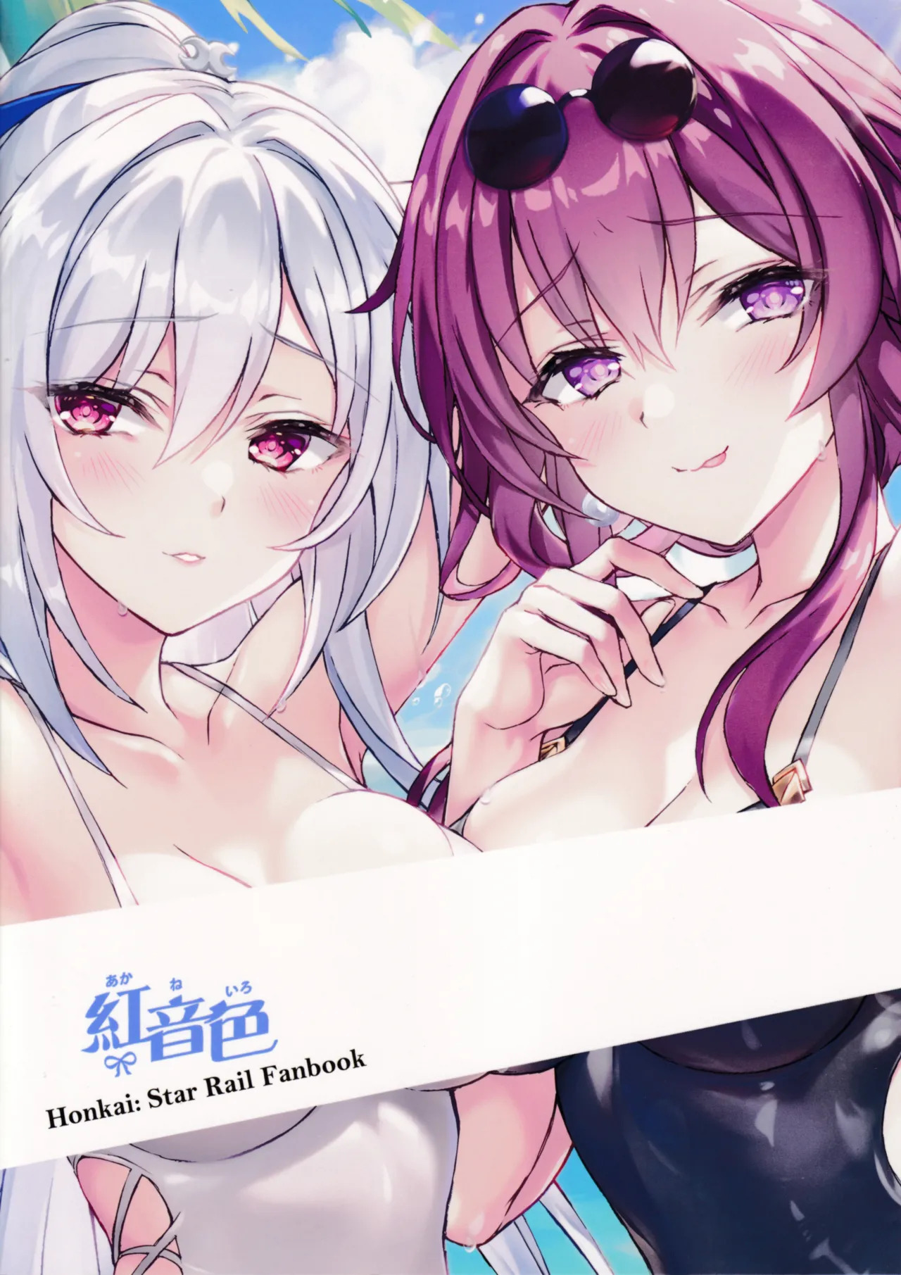 (C104) [Akaneiro (Rimiki, Yakifugu)] Midara na Awa to Amai Yume | Lewd Bubbles and Sweet Dreams (Honkai Star Rail) [English] - Page 13