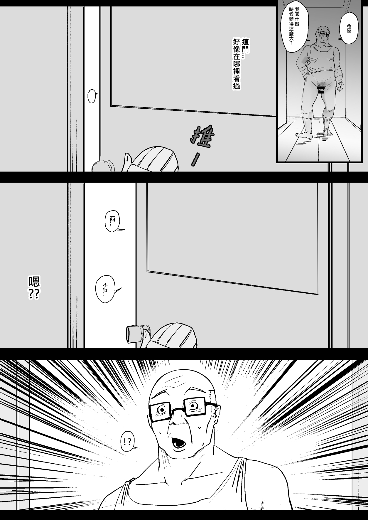 [Oninarasu] 西田-4(文字版) (Sword Art Online) - Page 25