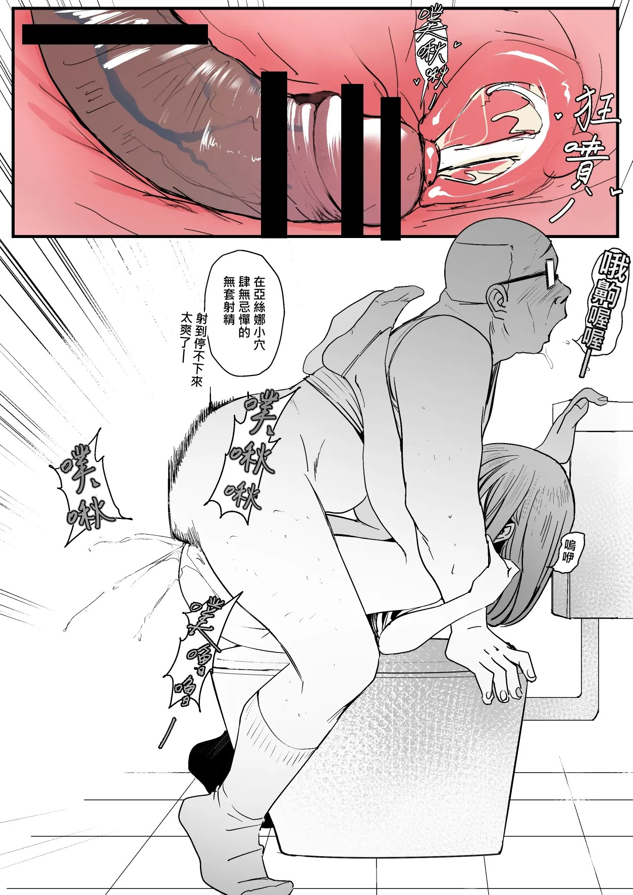 [Oninarasu] 西田-4(文字版) (Sword Art Online) - Page 32