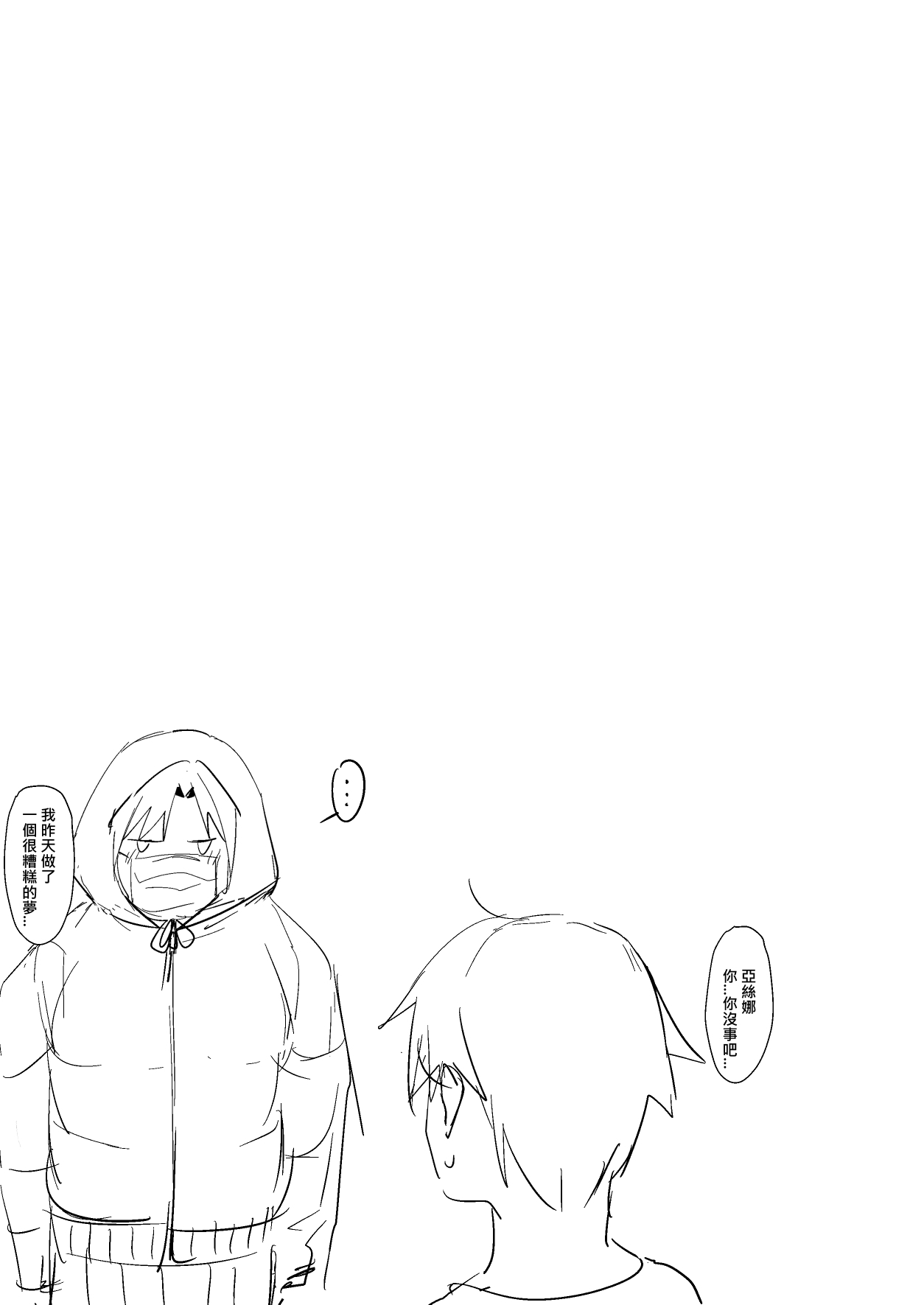 [Oninarasu] 西田-4(文字版) (Sword Art Online) - Page 41