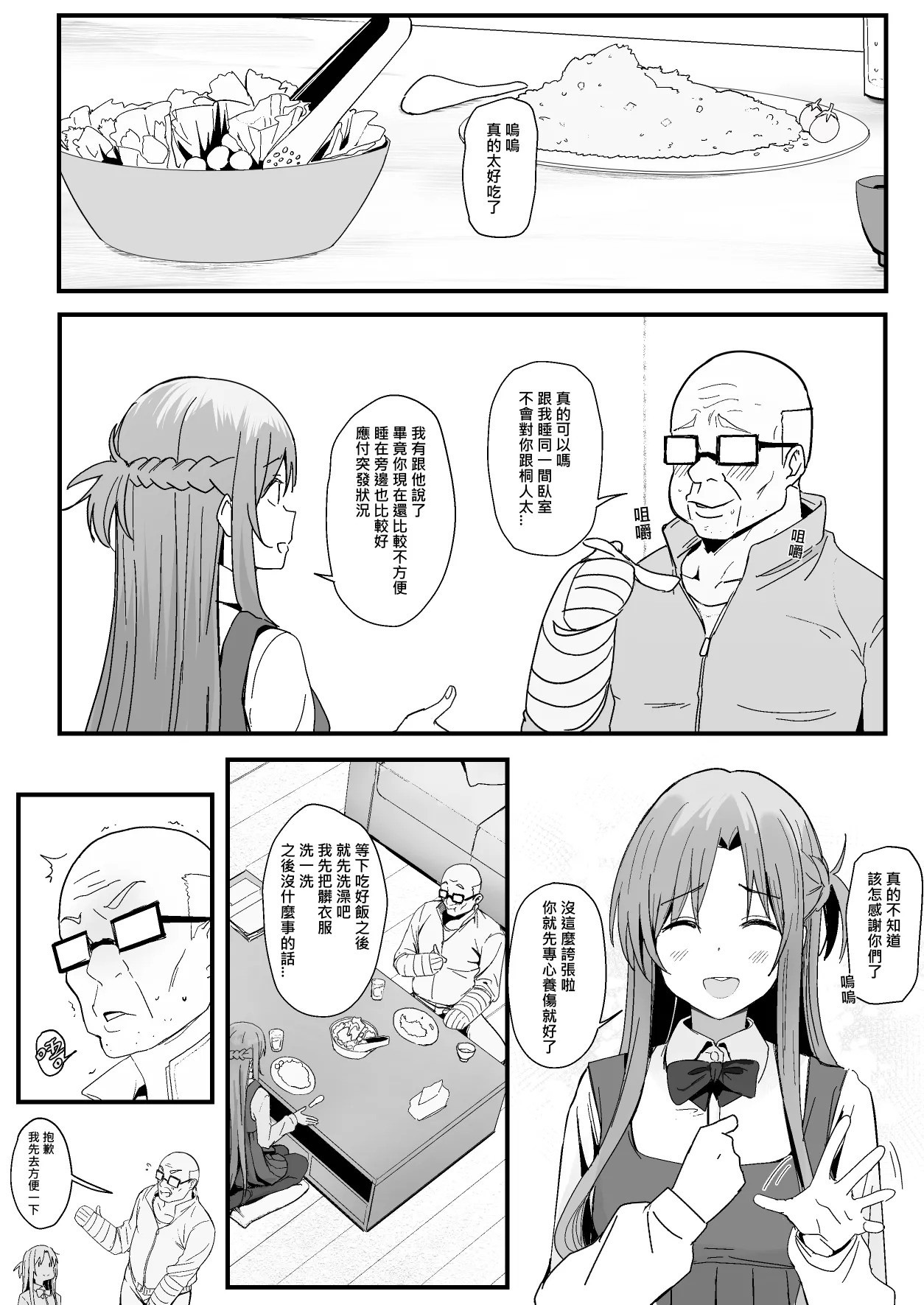 Preview page 7