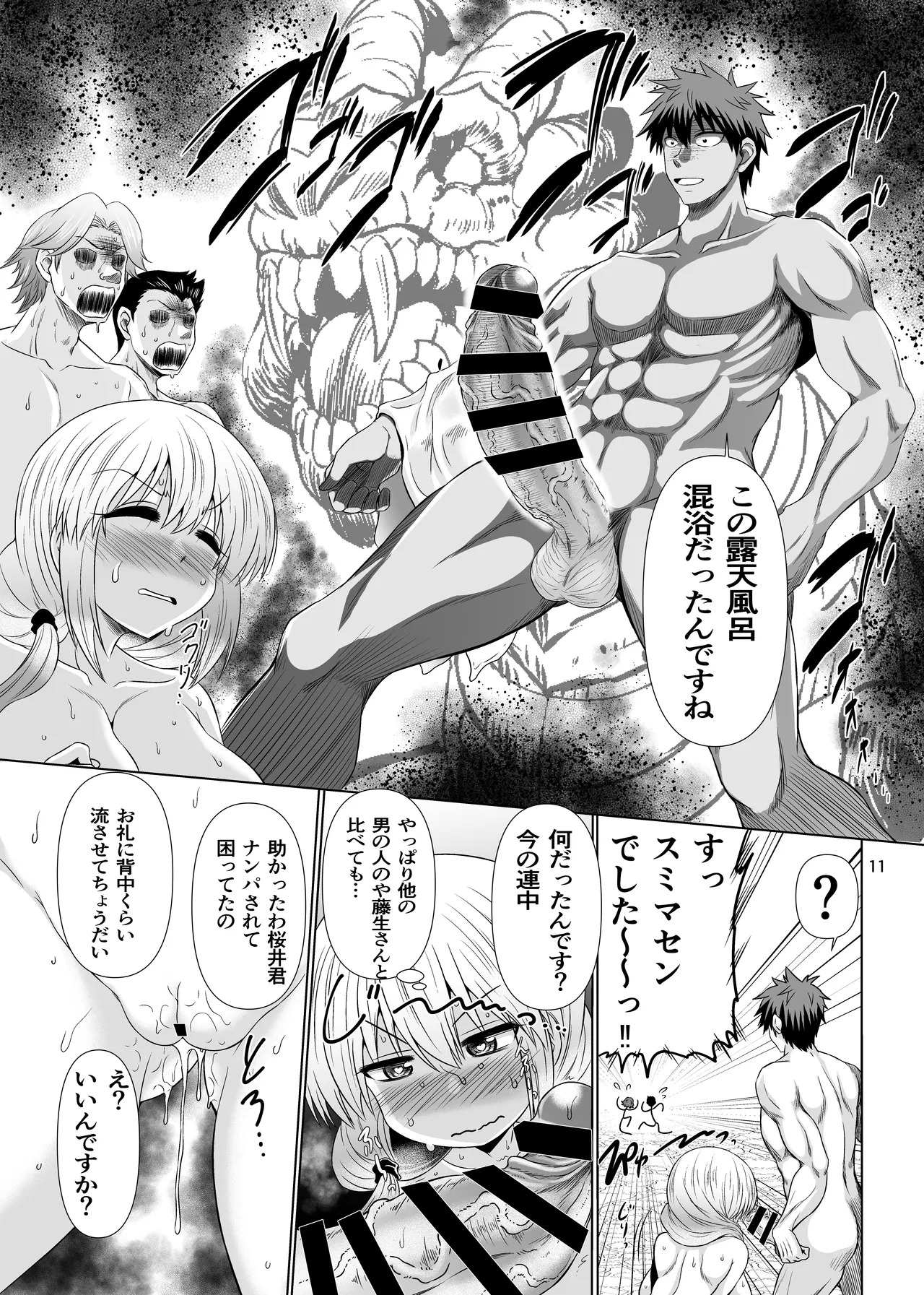 (C107) [Macchadokoro (Warashibe)] Uzaki-chan Ichizoku to Dosukebe Nurunuru Ryokou Shitai！ (Uzaki-chan wa Asobitai!) [Digital] - Page 10