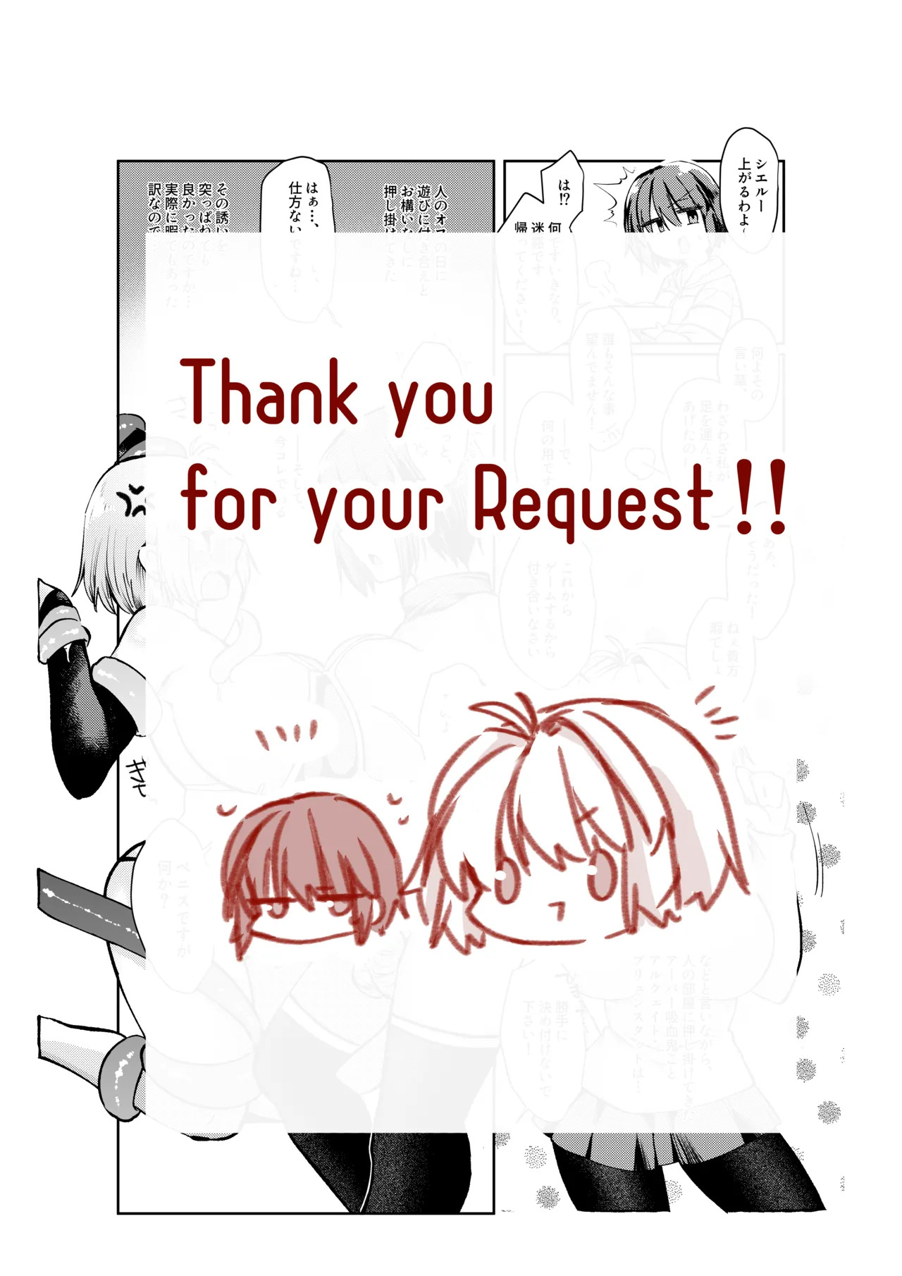 [みみっく] 志貴アルシエのお話 (月姫) [日本語、英語] - Page 25