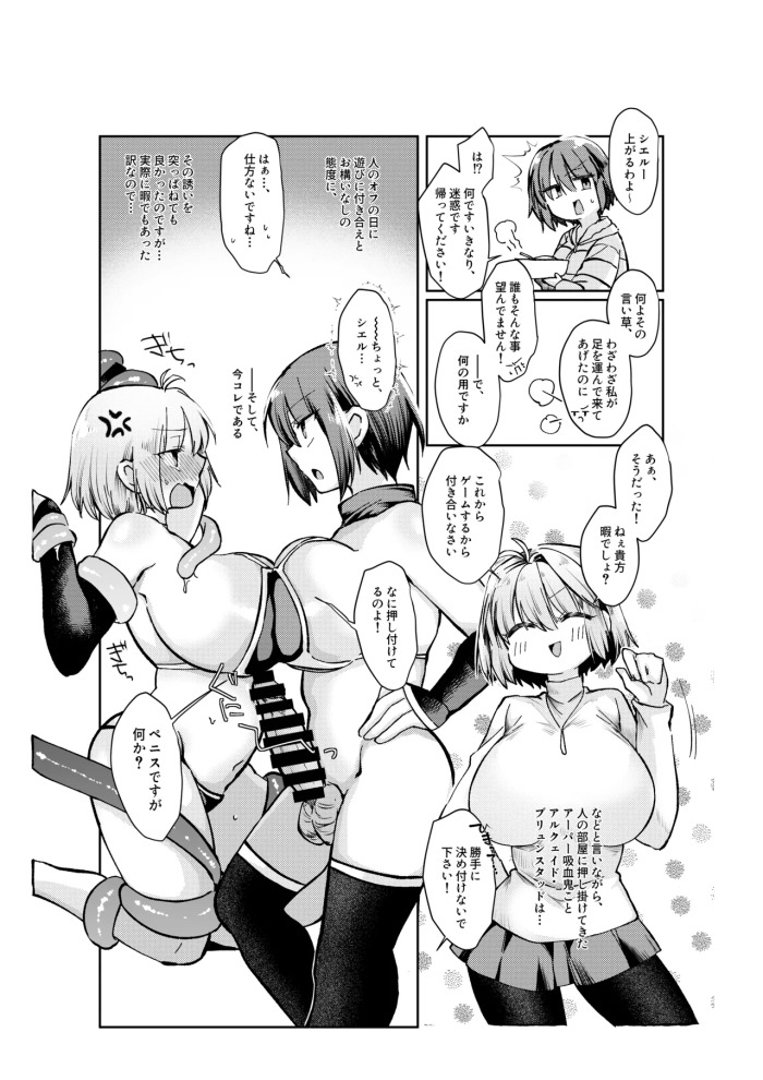 [みみっく] 志貴アルシエのお話 (月姫) [日本語、英語]