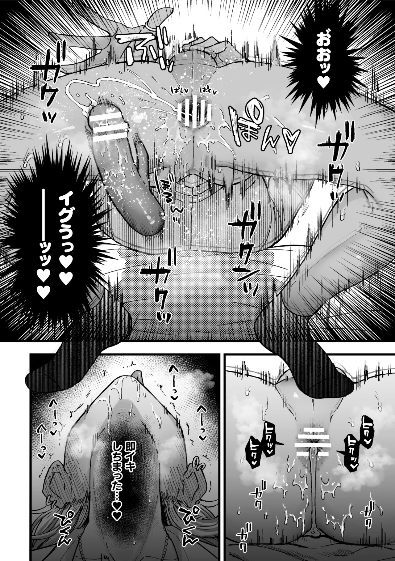[Ainaryumu] Yarichin DK kousei ~kanojo ni suru made~ 3 [Digital] - Page 11
