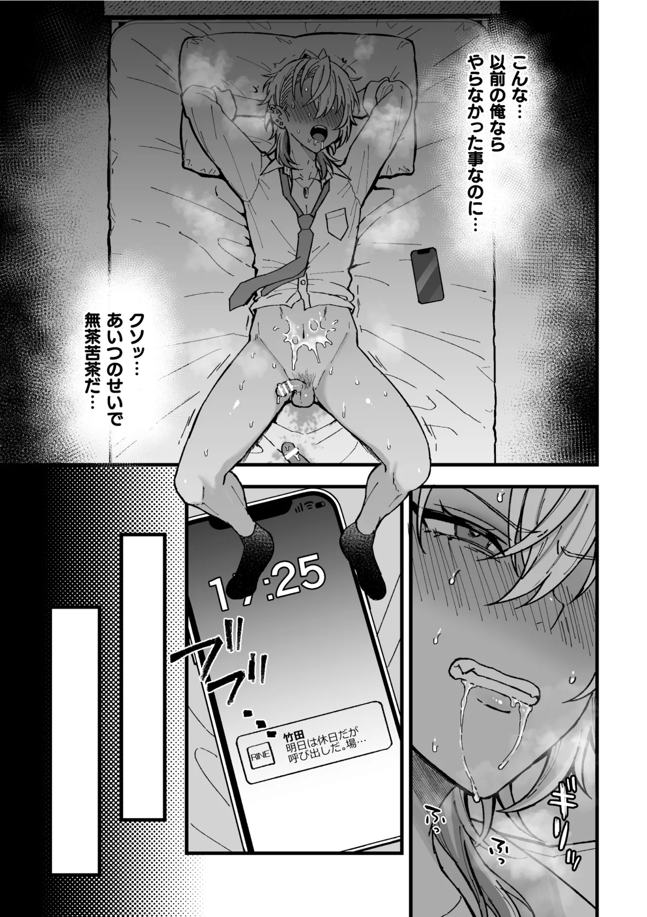 [Ainaryumu] Yarichin DK kousei ~kanojo ni suru made~ 3 [Digital] - Page 12