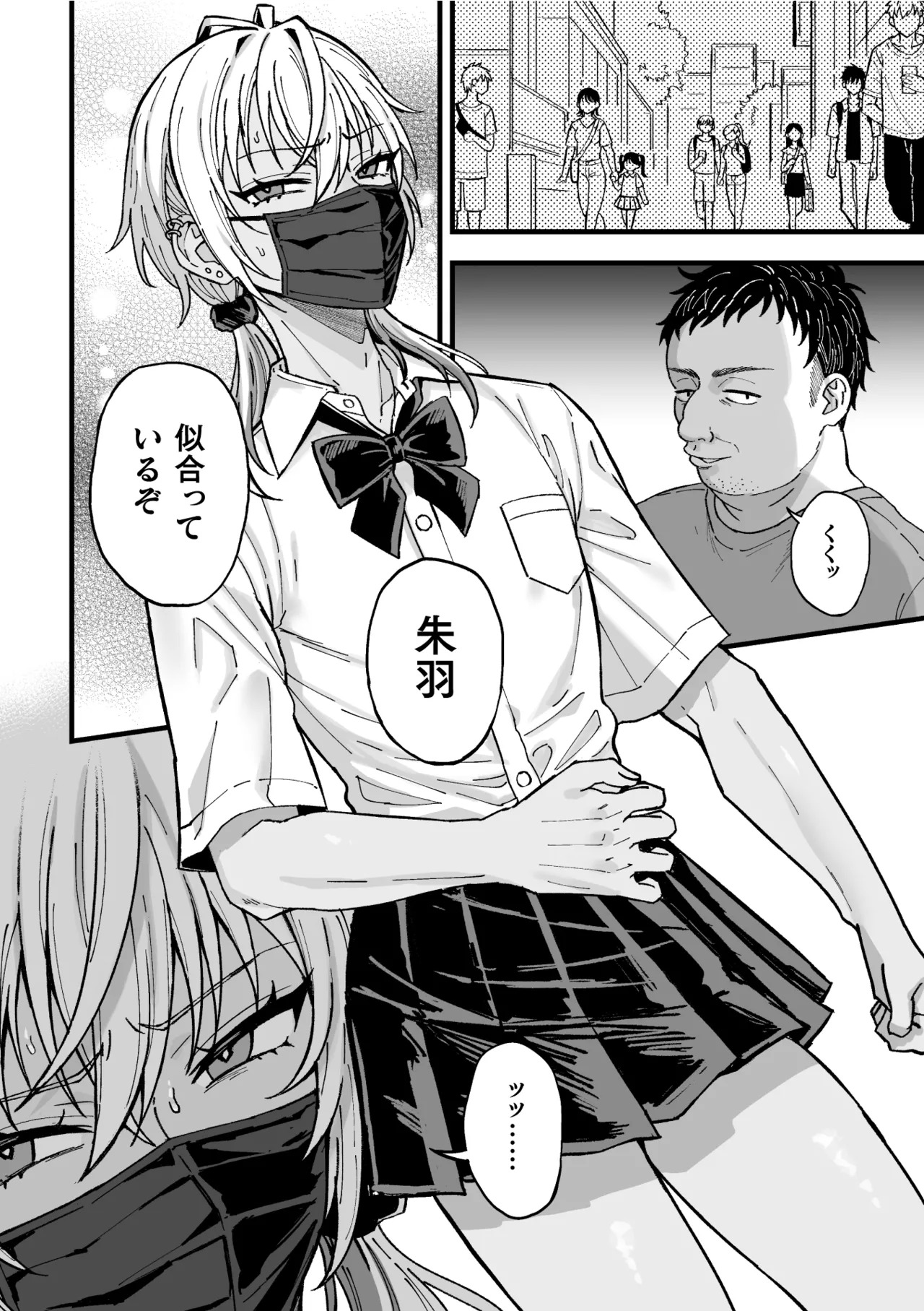 [Ainaryumu] Yarichin DK kousei ~kanojo ni suru made~ 3 [Digital] - Page 13