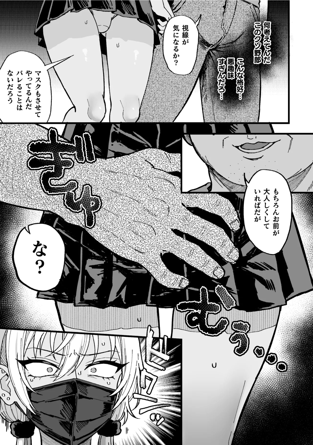 [Ainaryumu] Yarichin DK kousei ~kanojo ni suru made~ 3 [Digital] - Page 14