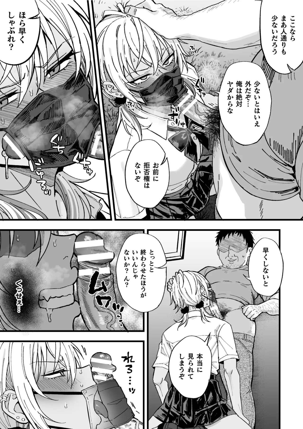 [Ainaryumu] Yarichin DK kousei ~kanojo ni suru made~ 3 [Digital] - Page 16