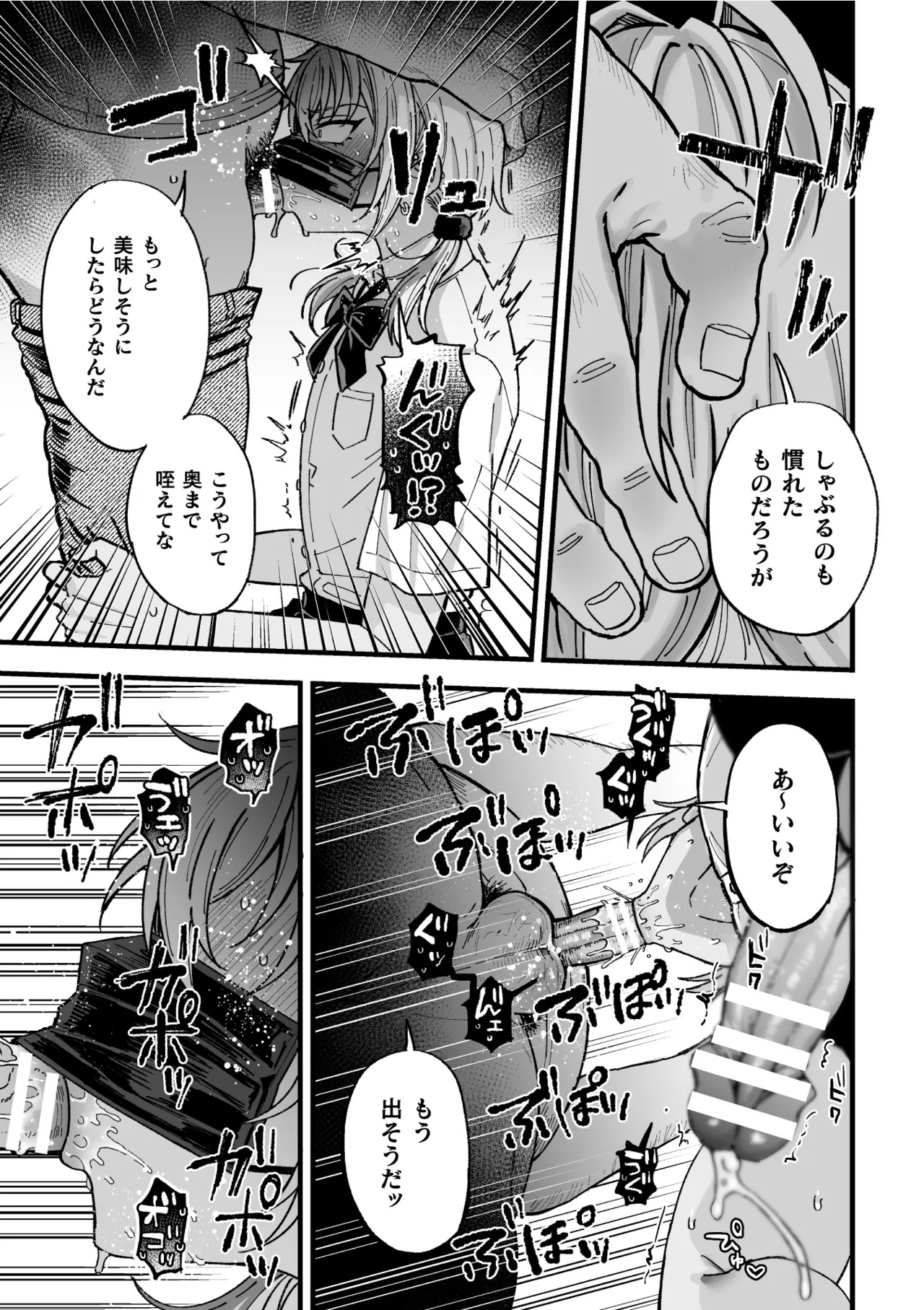[Ainaryumu] Yarichin DK kousei ~kanojo ni suru made~ 3 [Digital] - Page 18