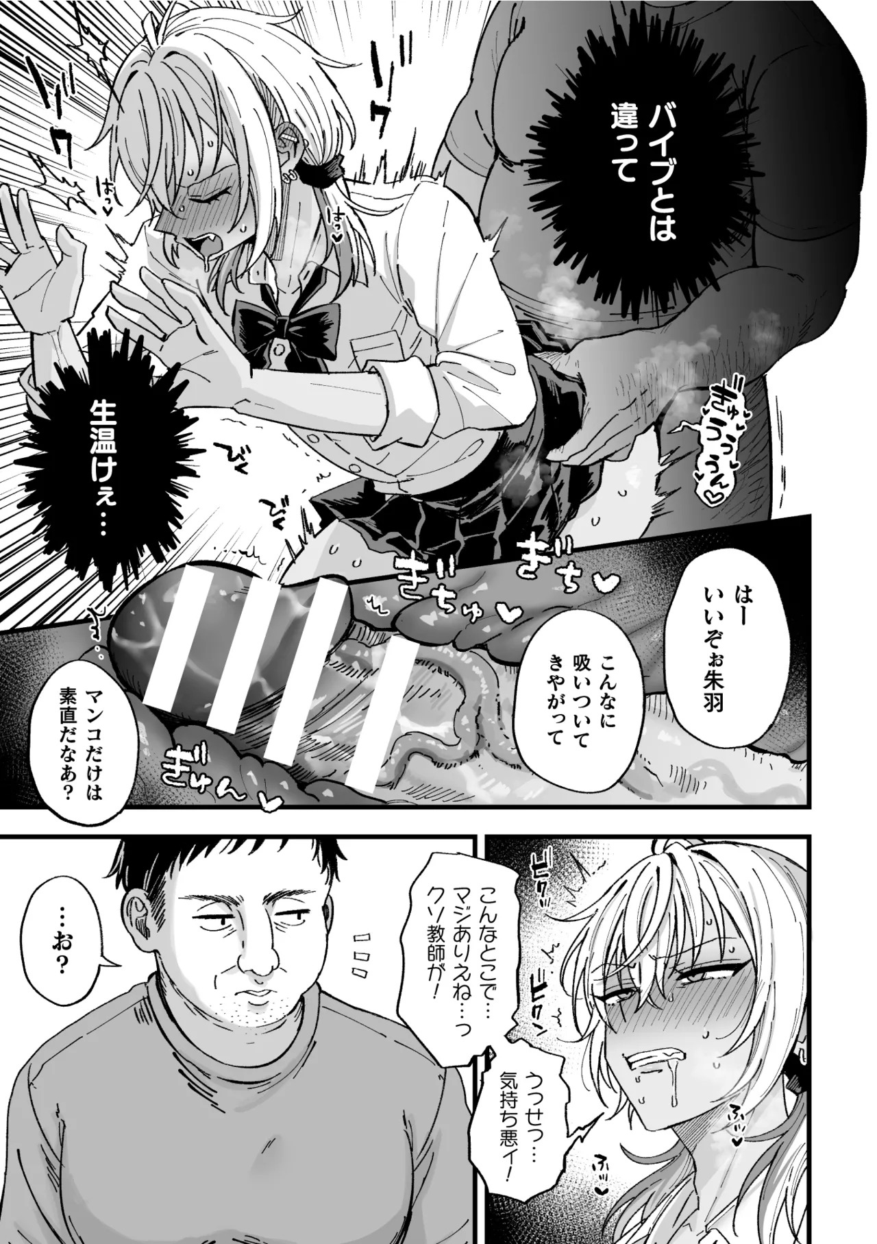 [Ainaryumu] Yarichin DK kousei ~kanojo ni suru made~ 3 [Digital] - Page 22