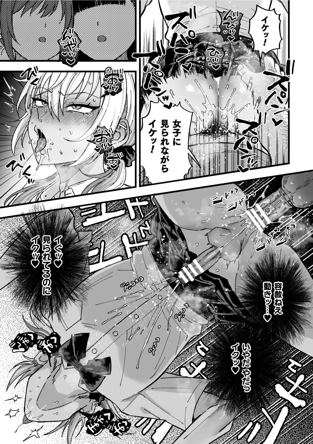 [Ainaryumu] Yarichin DK kousei ~kanojo ni suru made~ 3 [Digital] - Page 26