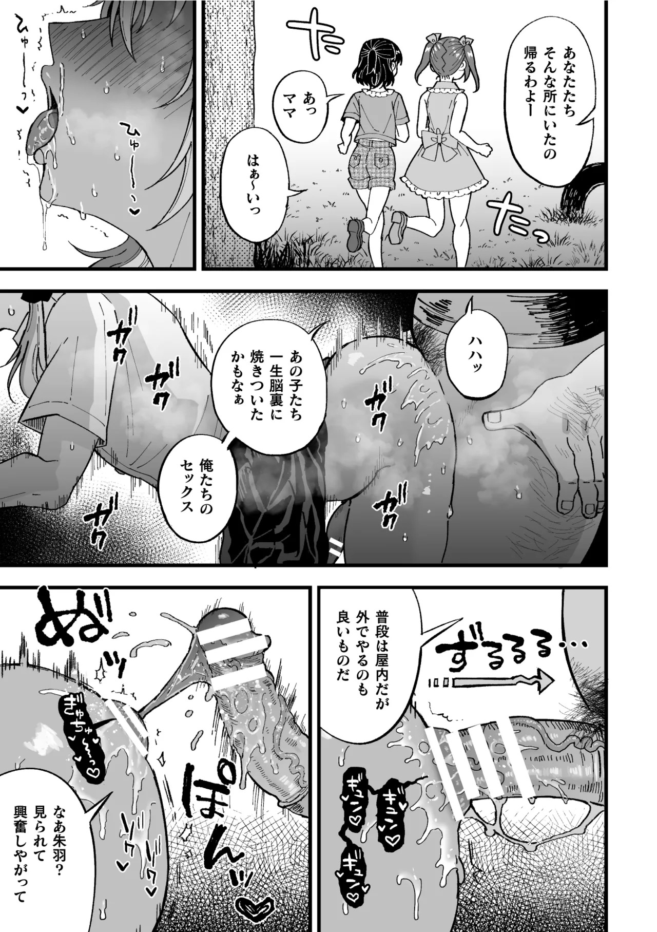 [Ainaryumu] Yarichin DK kousei ~kanojo ni suru made~ 3 [Digital] - Page 28