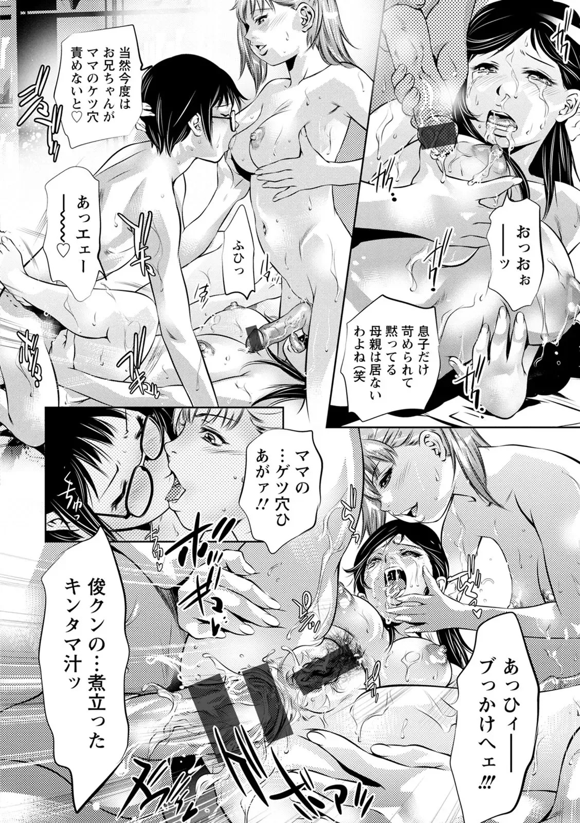 [Onikubo Hirohisa] The Night the Young Wife Falls - Page 118