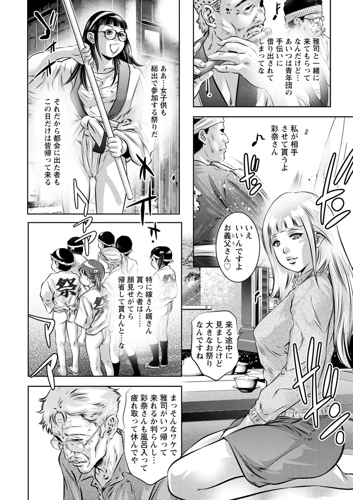 [Onikubo Hirohisa] The Night the Young Wife Falls - Page 126