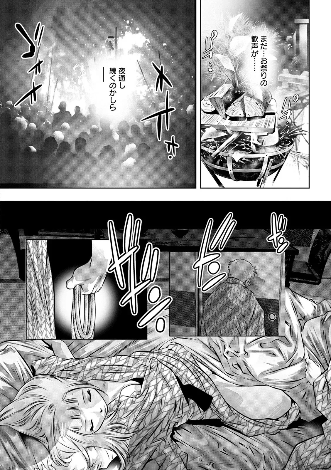 [Onikubo Hirohisa] The Night the Young Wife Falls - Page 128