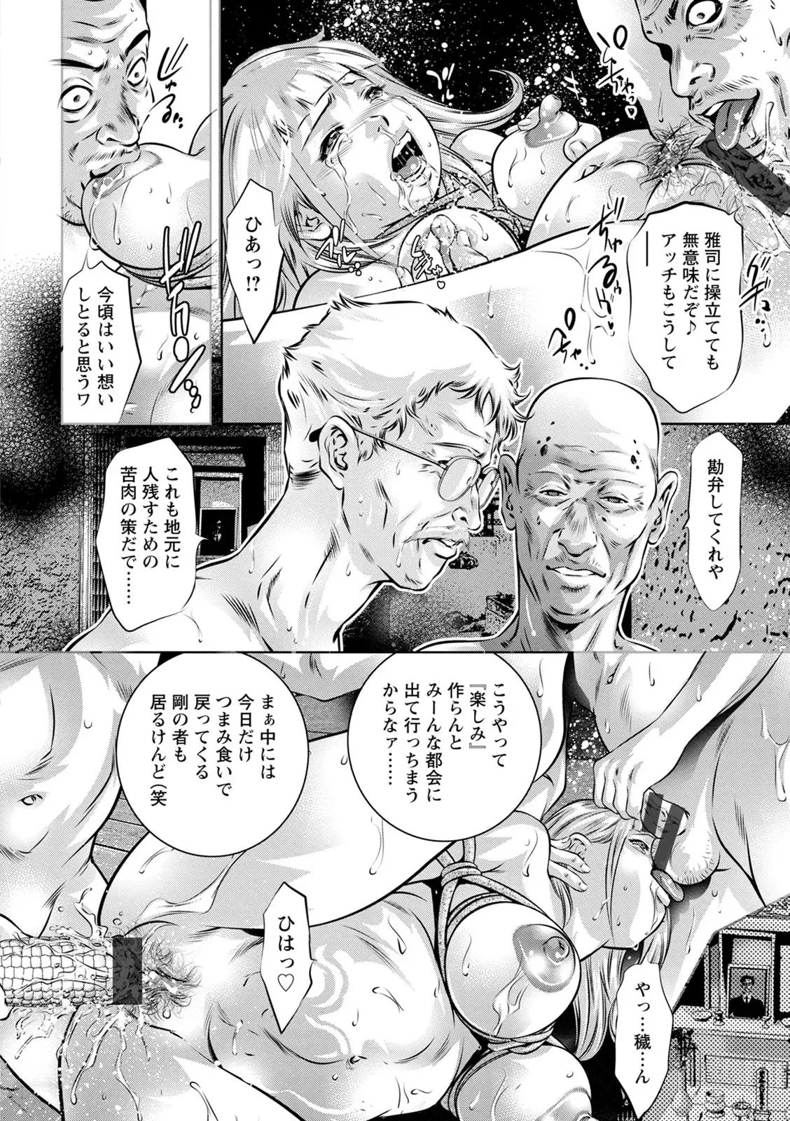 [Onikubo Hirohisa] The Night the Young Wife Falls - Page 136