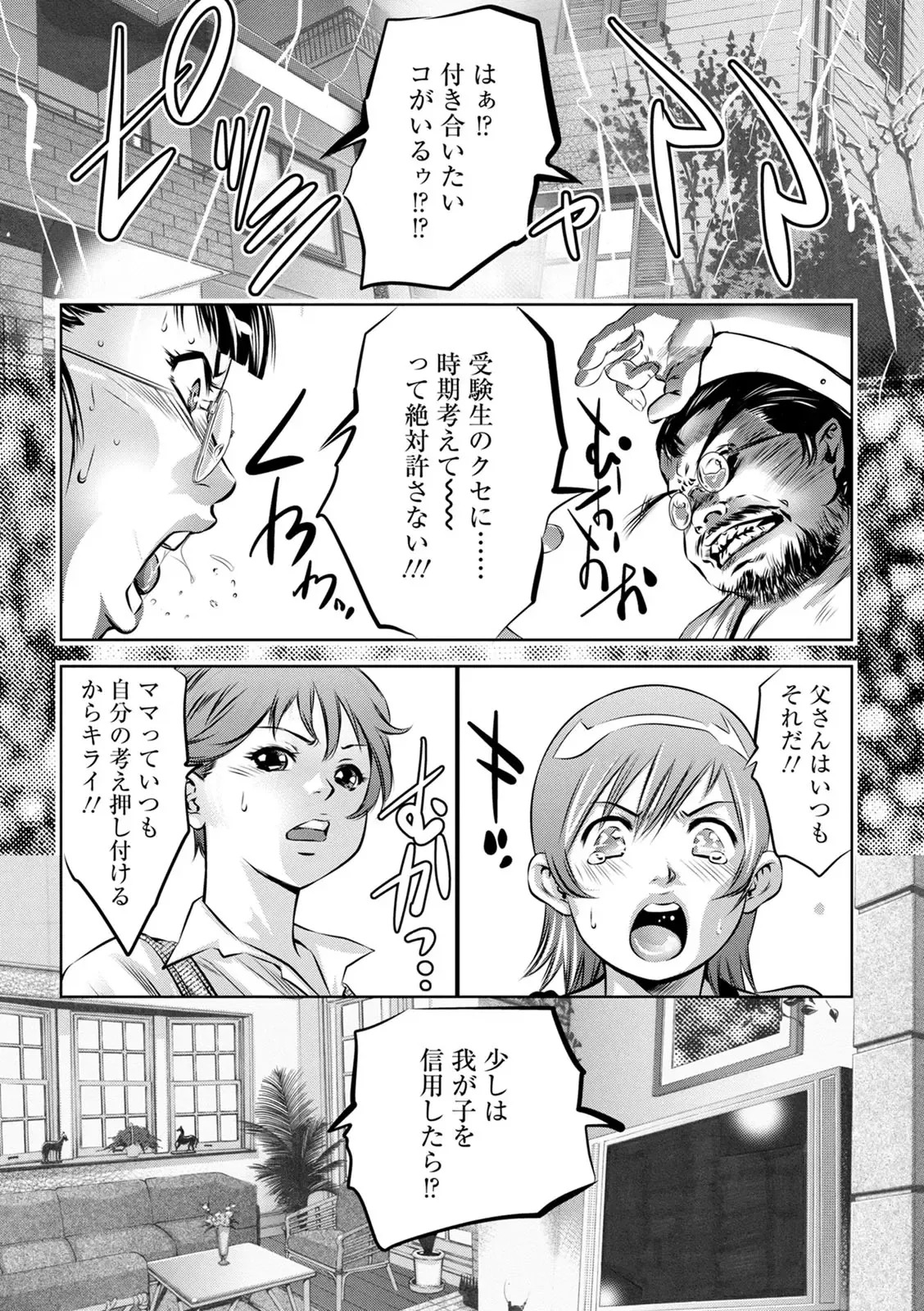 [Onikubo Hirohisa] The Night the Young Wife Falls - Page 149