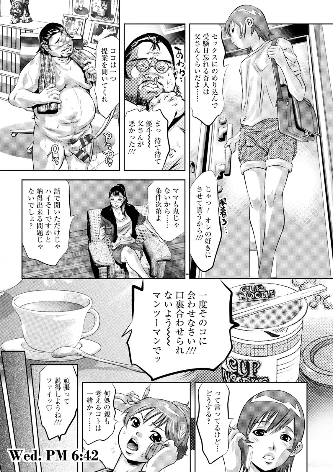 [Onikubo Hirohisa] The Night the Young Wife Falls - Page 151