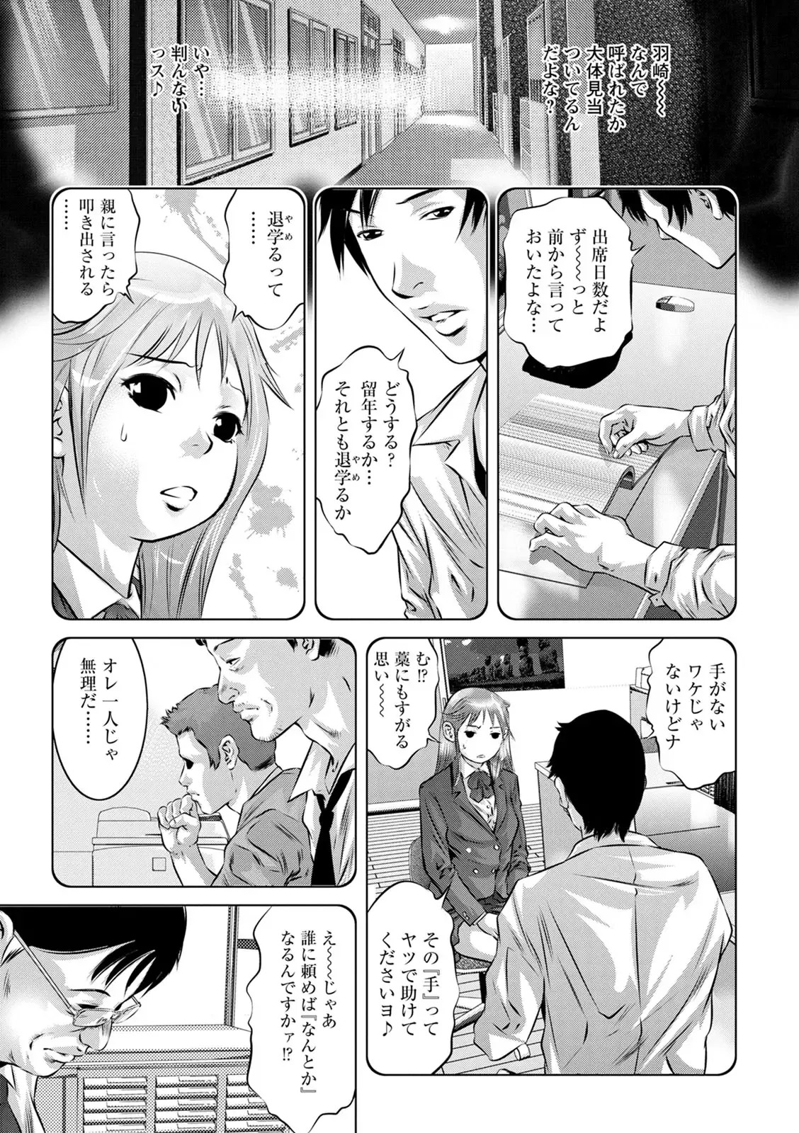 [Onikubo Hirohisa] The Night the Young Wife Falls - Page 177