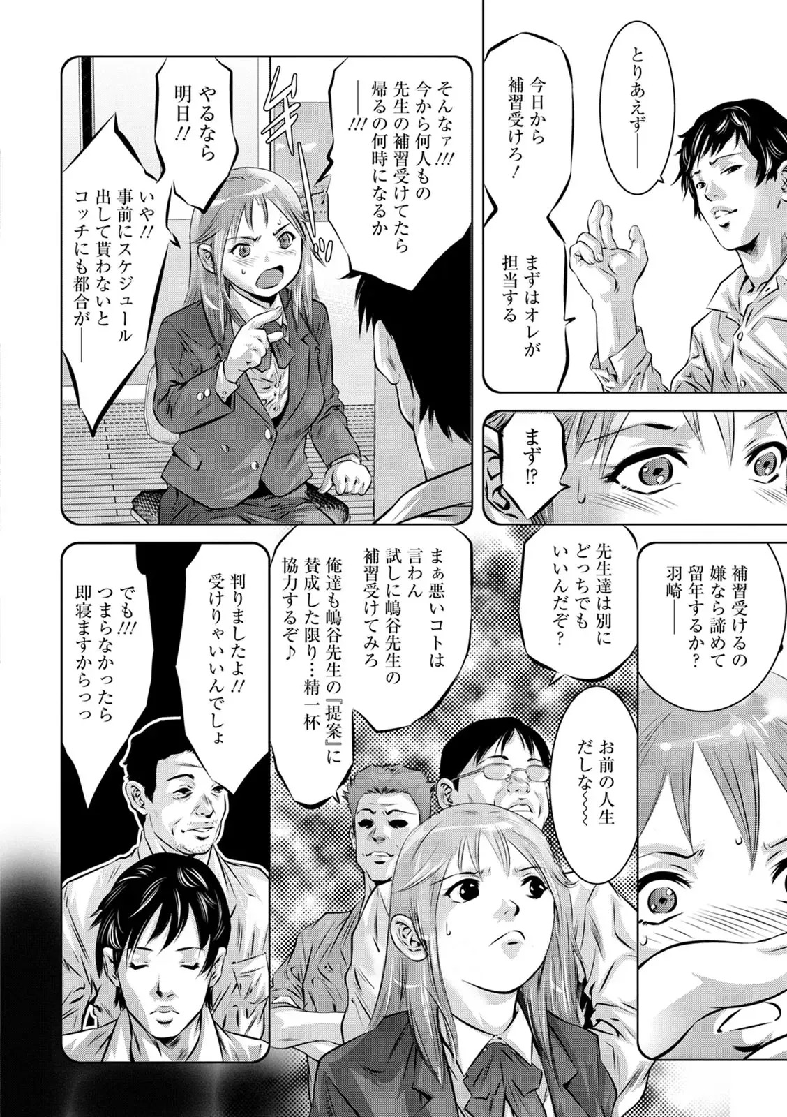 [Onikubo Hirohisa] The Night the Young Wife Falls - Page 178