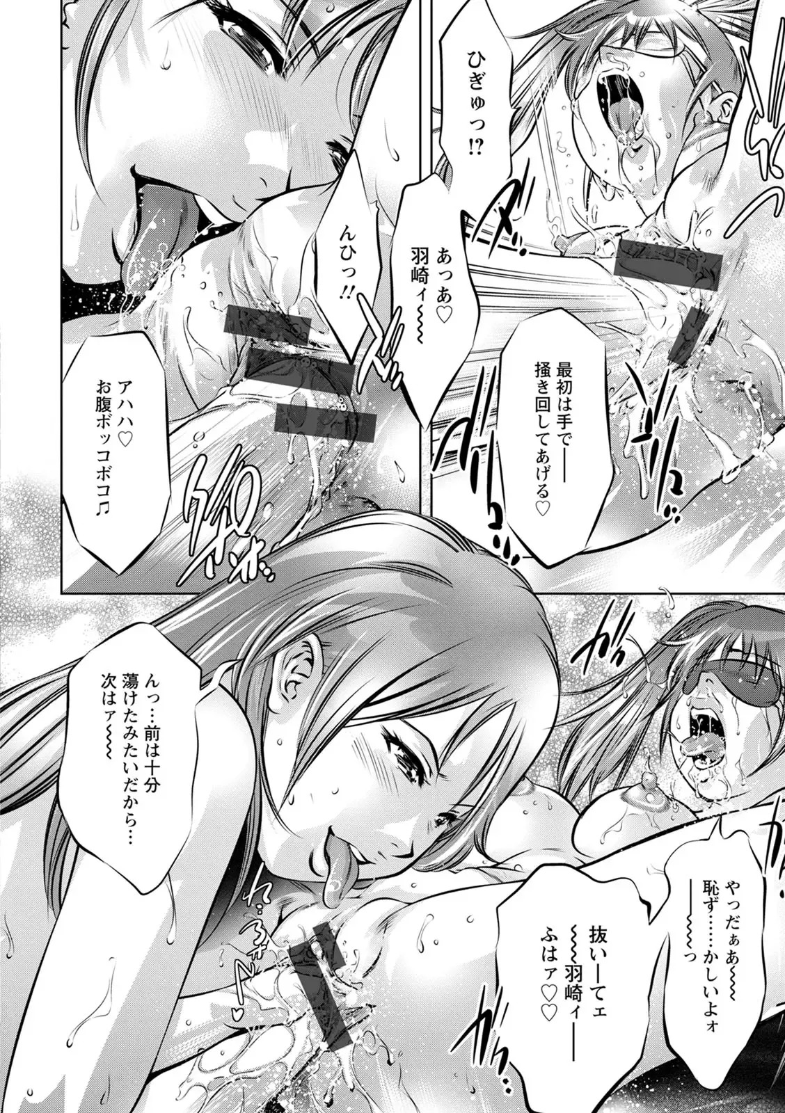 [Onikubo Hirohisa] The Night the Young Wife Falls - Page 182