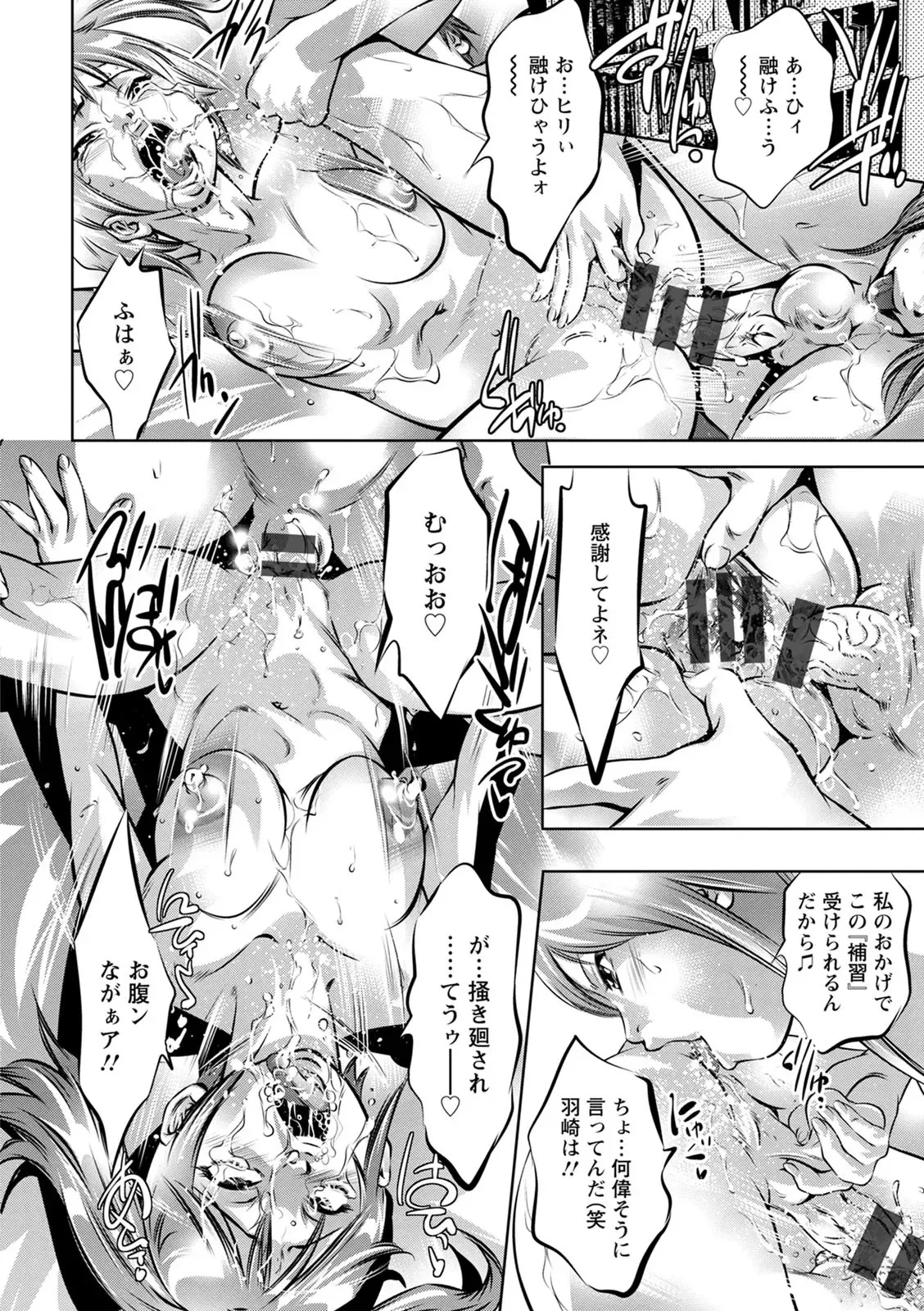 [Onikubo Hirohisa] The Night the Young Wife Falls - Page 192