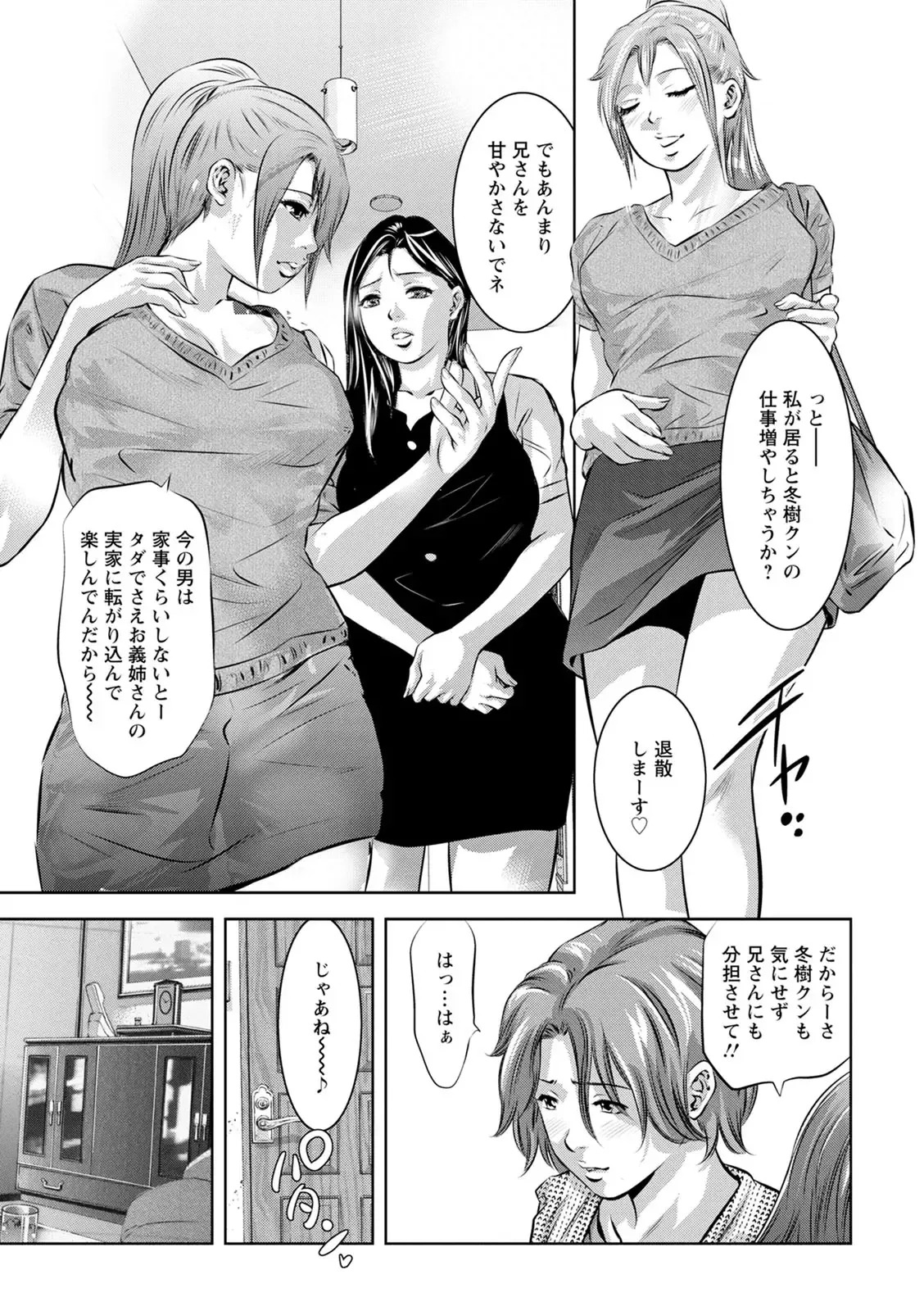 [Onikubo Hirohisa] The Night the Young Wife Falls - Page 27