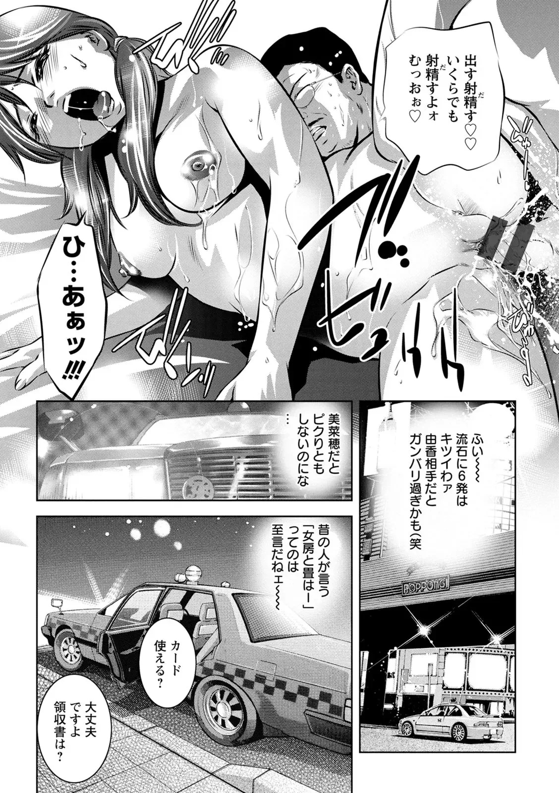[Onikubo Hirohisa] The Night the Young Wife Falls - Page 49