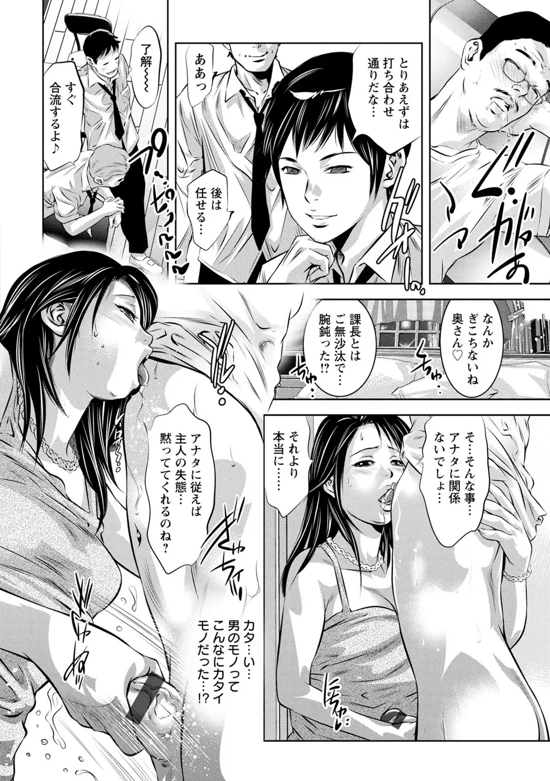 [Onikubo Hirohisa] The Night the Young Wife Falls - Page 52