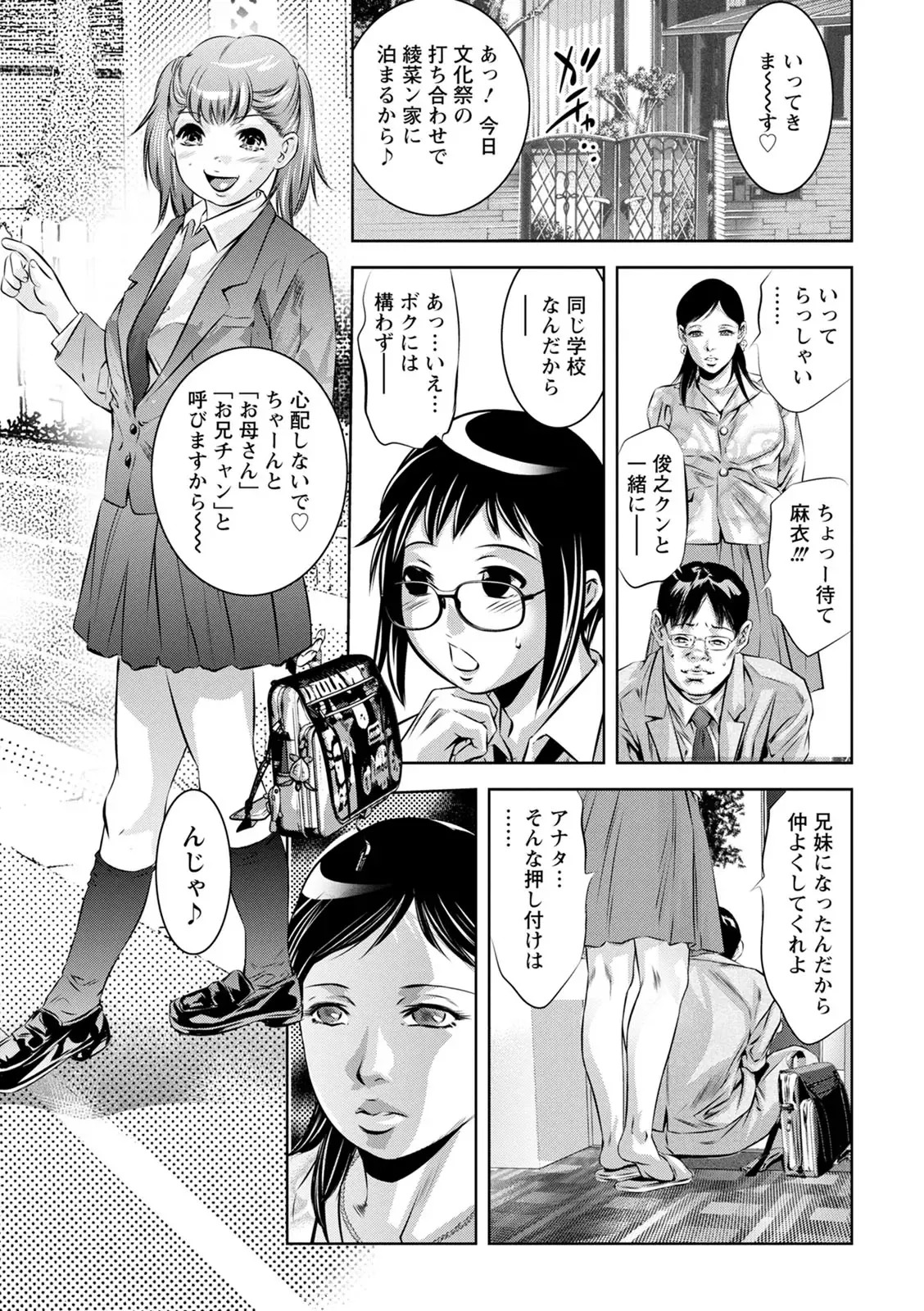 [Onikubo Hirohisa] The Night the Young Wife Falls - Page 95