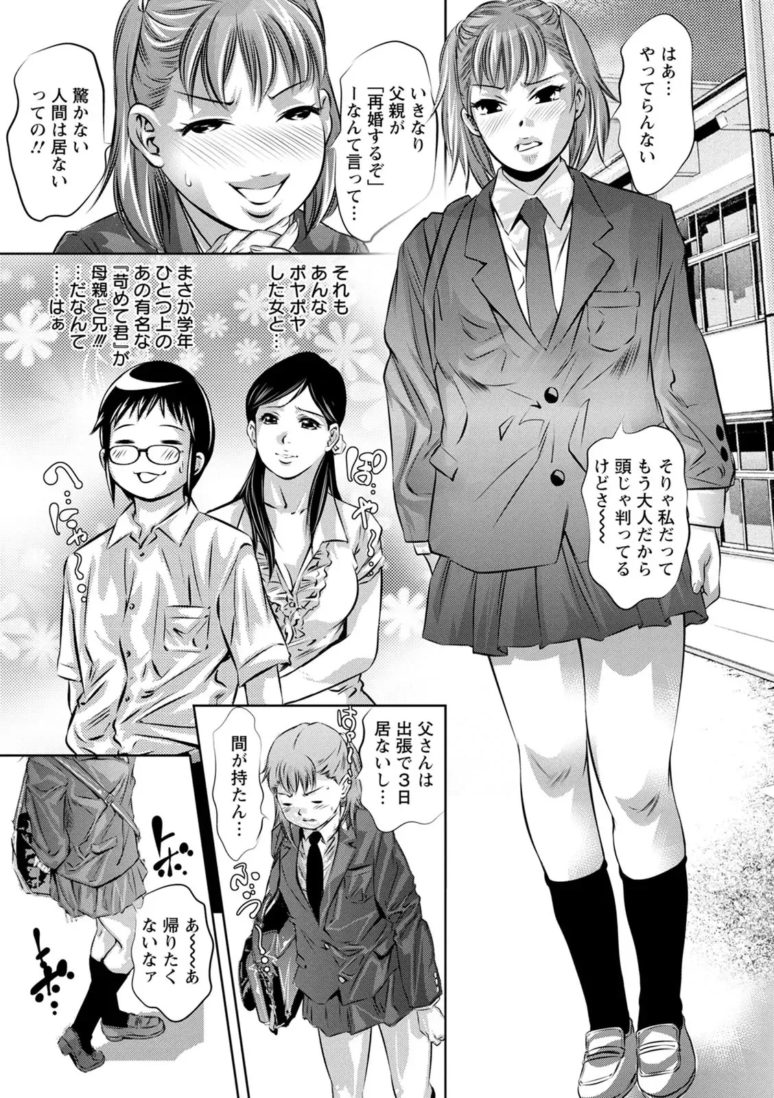 [Onikubo Hirohisa] The Night the Young Wife Falls - Page 97