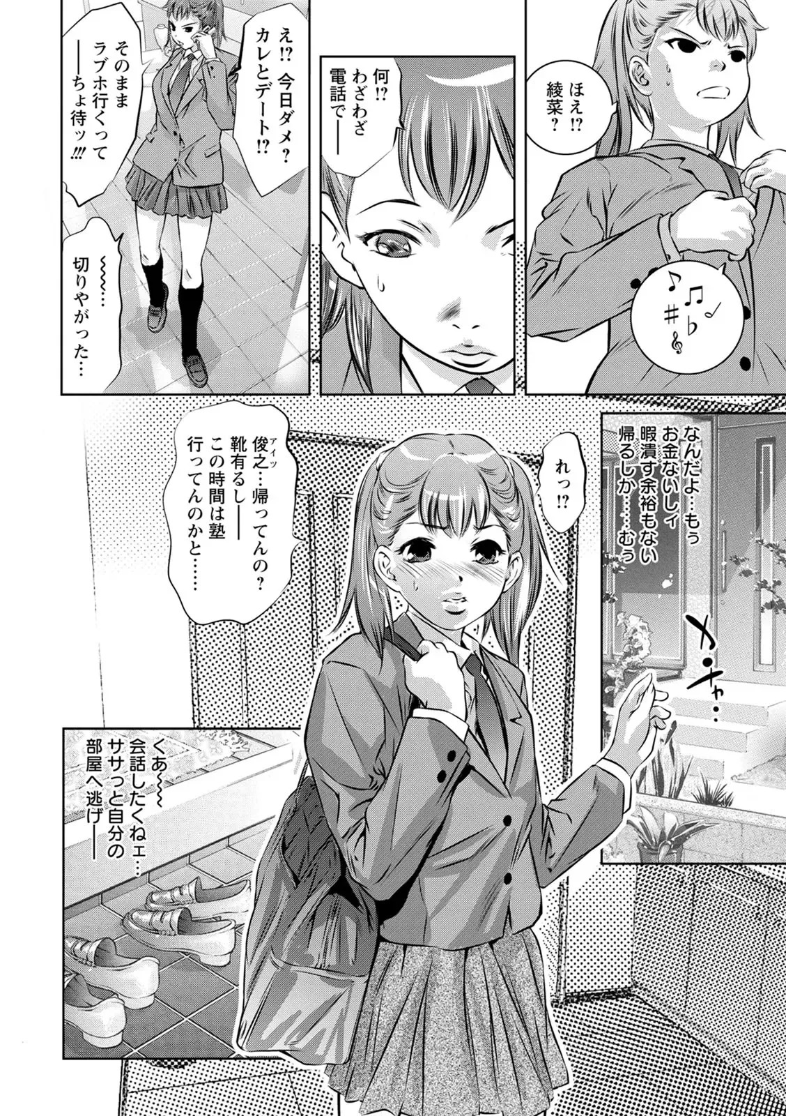 [Onikubo Hirohisa] The Night the Young Wife Falls - Page 98