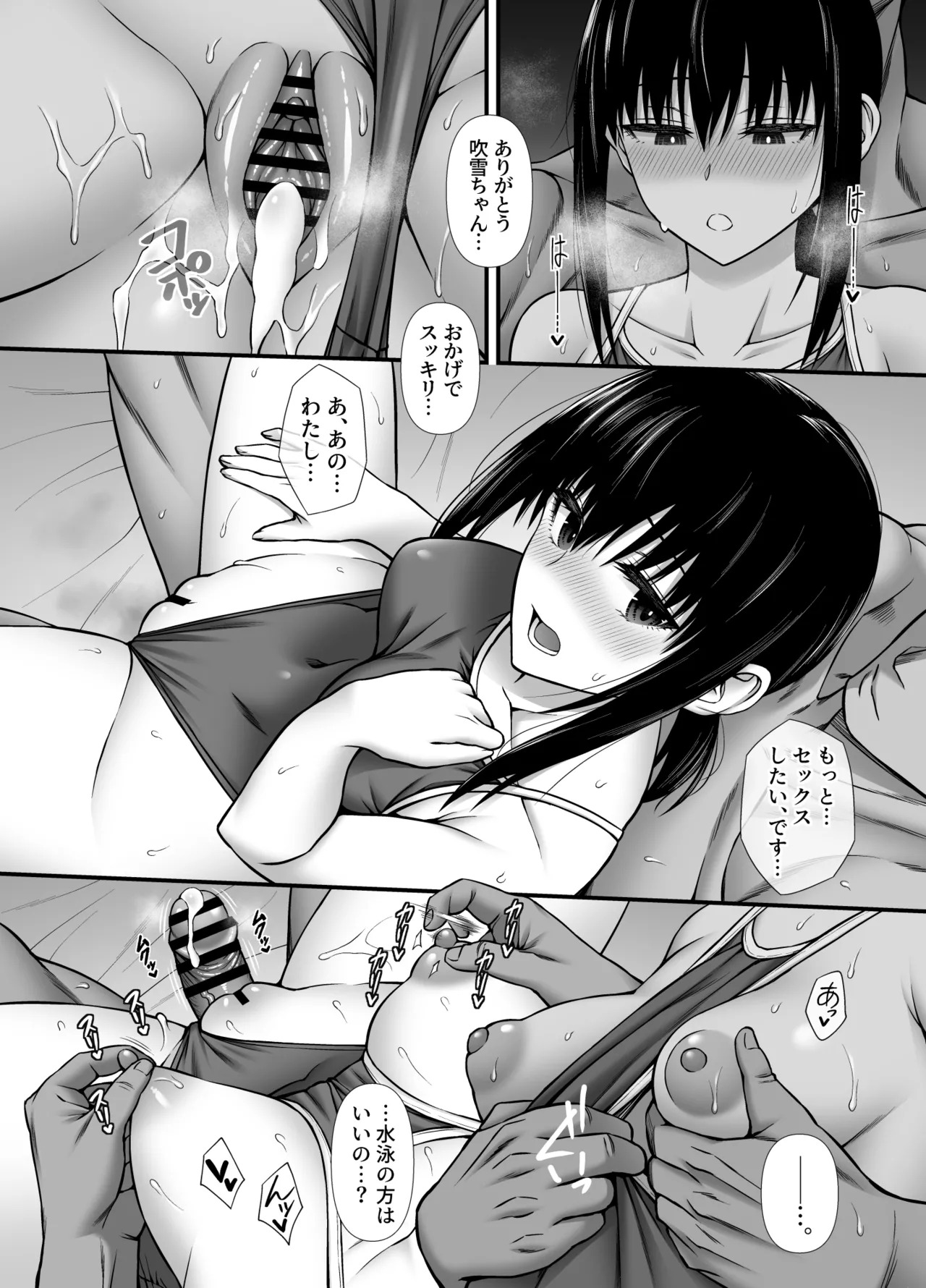 [Umi Neuron (Uron Rei)] Fubuki-chan to Natsu Sex (Kantai Collection -KanColle-) [Digital] - Page 17
