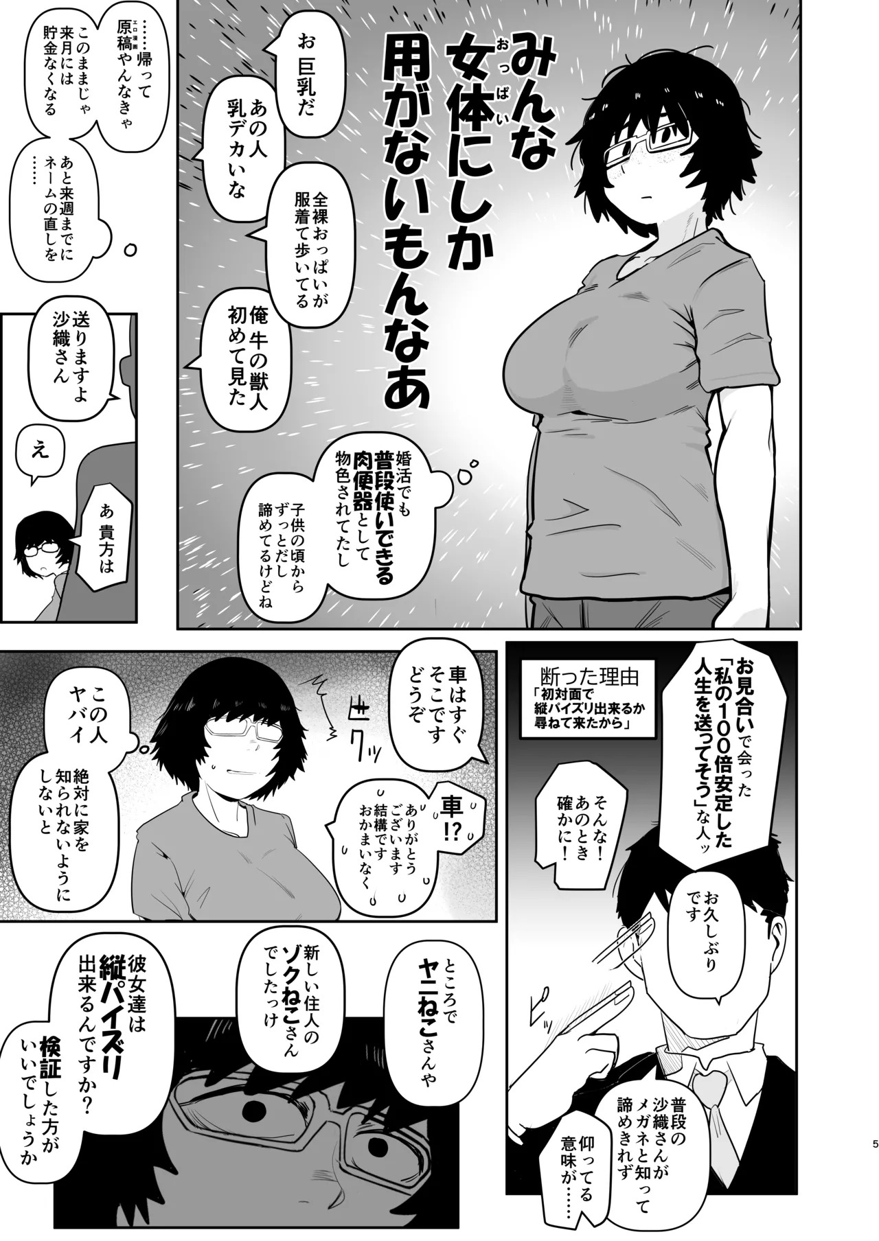 Preview page 5