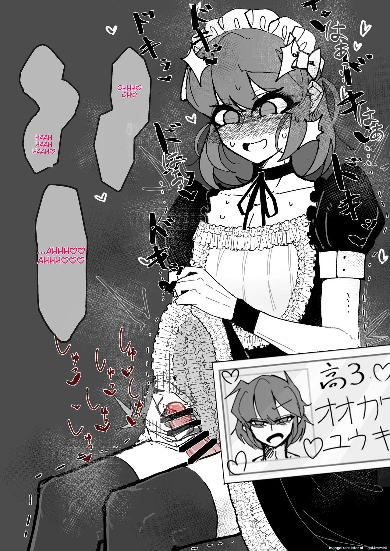[うますぎるおにぎり屋さん_(MM_Gotou)]_催眠男の娘喫茶 [MTL] - Page 44