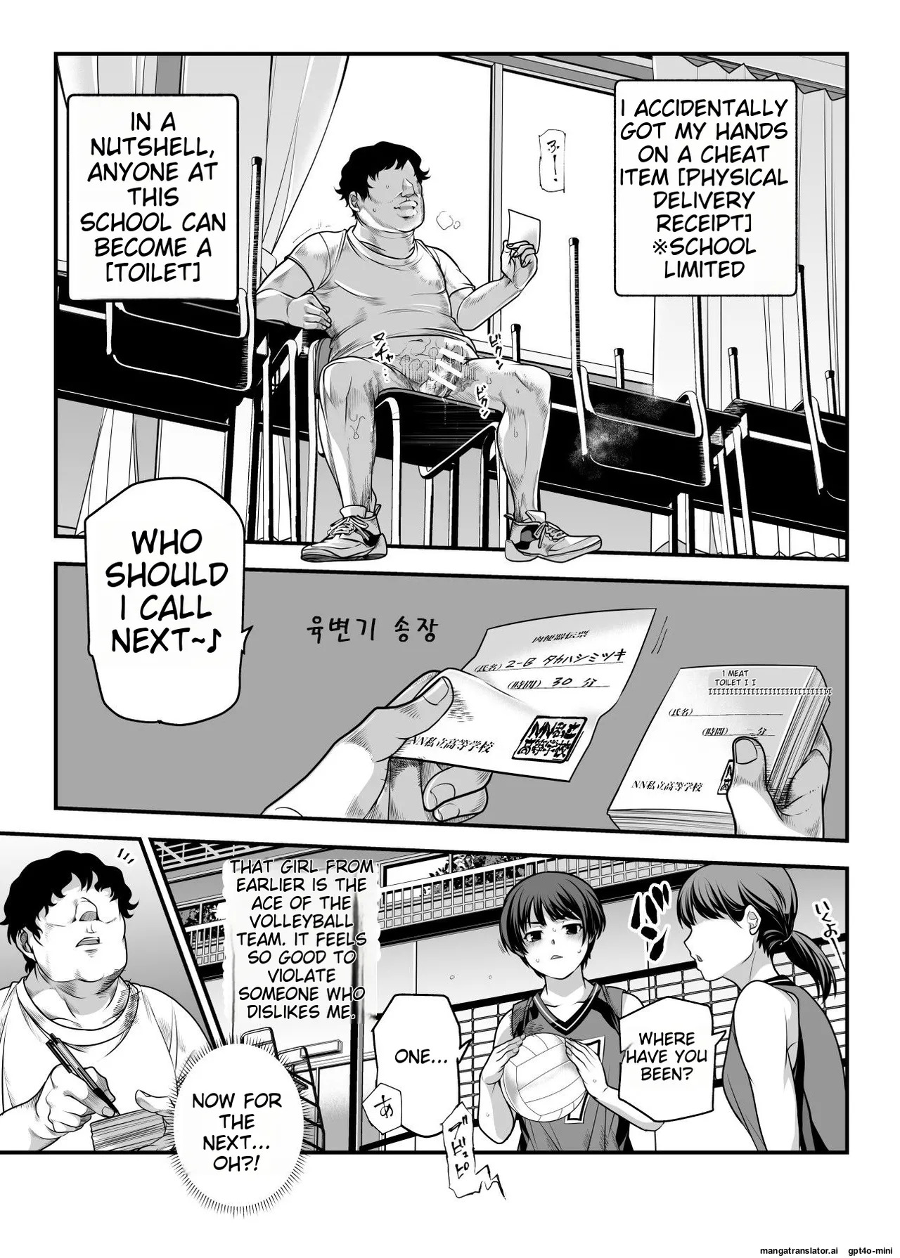 [Nyuu Koubou (Makunouchi Omusubi)] Gakkou no Joshi o Chuumon Dekiru Denpyou ~Tadashi Seikoui Mokuteki ni Kagiru~ [English] [MTL] [Digital] - Page 10
