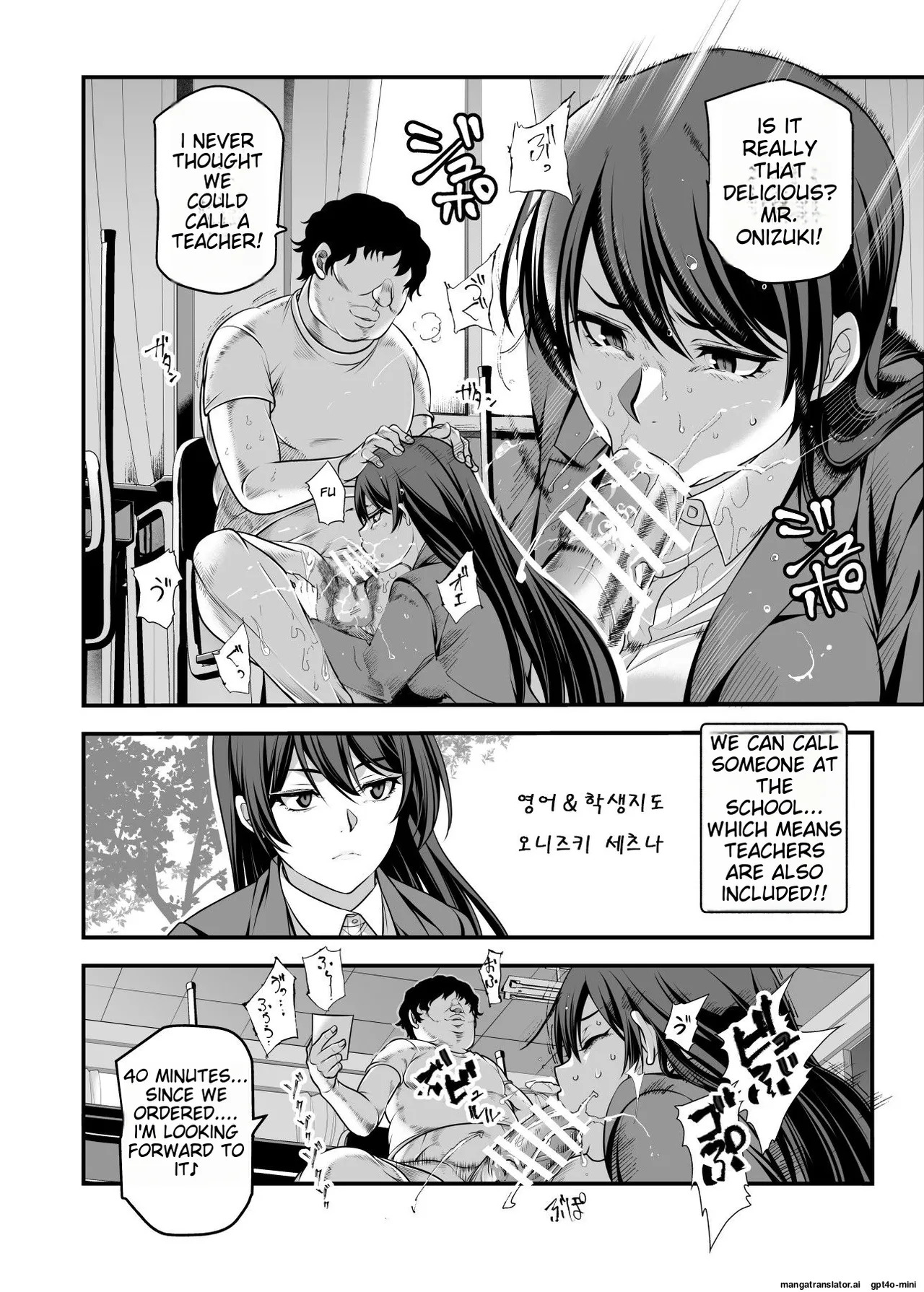 [Nyuu Koubou (Makunouchi Omusubi)] Gakkou no Joshi o Chuumon Dekiru Denpyou ~Tadashi Seikoui Mokuteki ni Kagiru~ [English] [MTL] [Digital] - Page 11