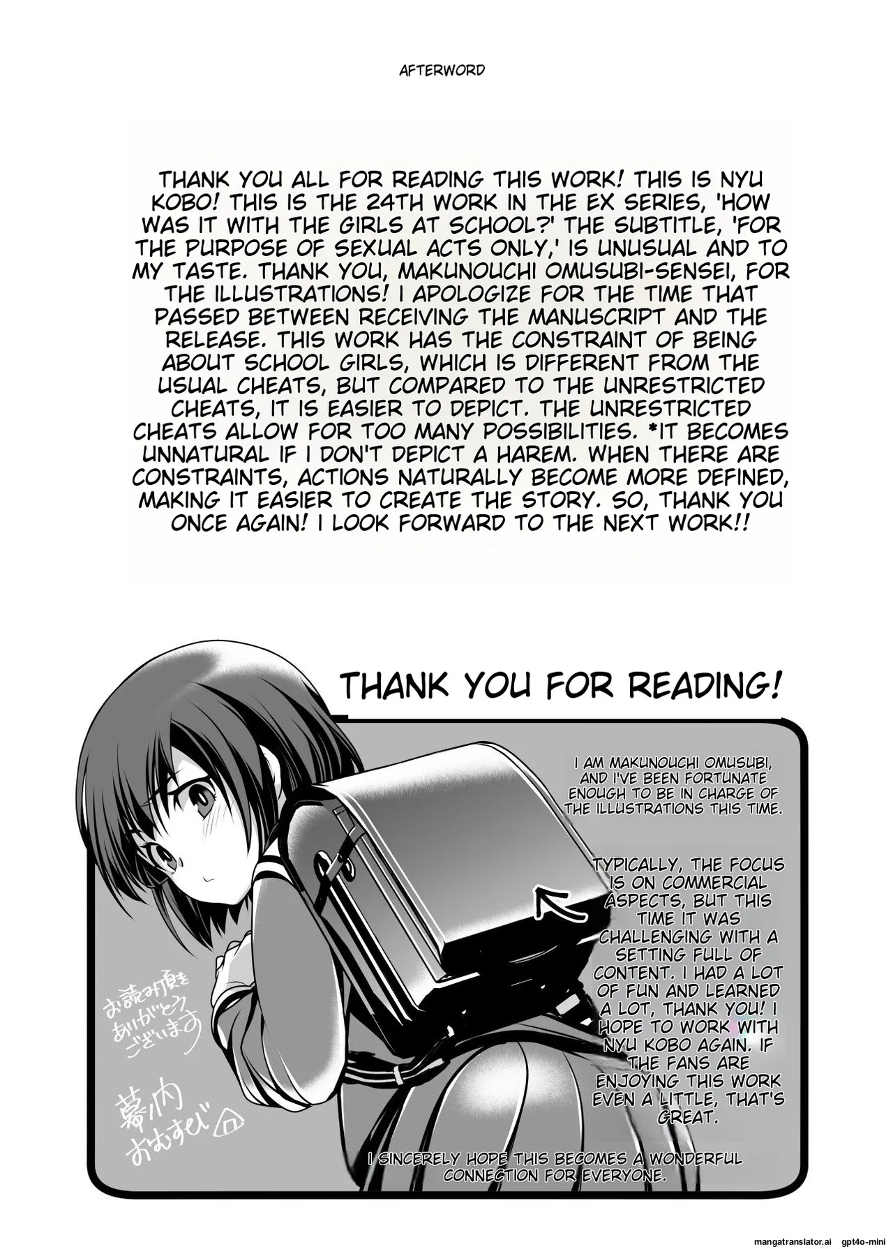 [Nyuu Koubou (Makunouchi Omusubi)] Gakkou no Joshi o Chuumon Dekiru Denpyou ~Tadashi Seikoui Mokuteki ni Kagiru~ [English] [MTL] [Digital] - Page 23