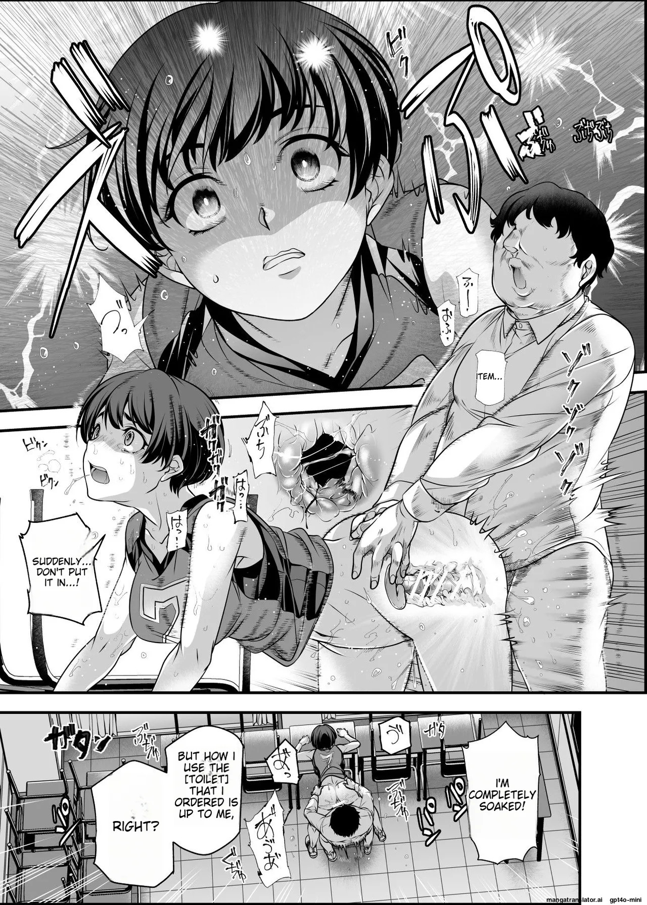 [Nyuu Koubou (Makunouchi Omusubi)] Gakkou no Joshi o Chuumon Dekiru Denpyou ~Tadashi Seikoui Mokuteki ni Kagiru~ [English] [MTL] [Digital] - Page 6