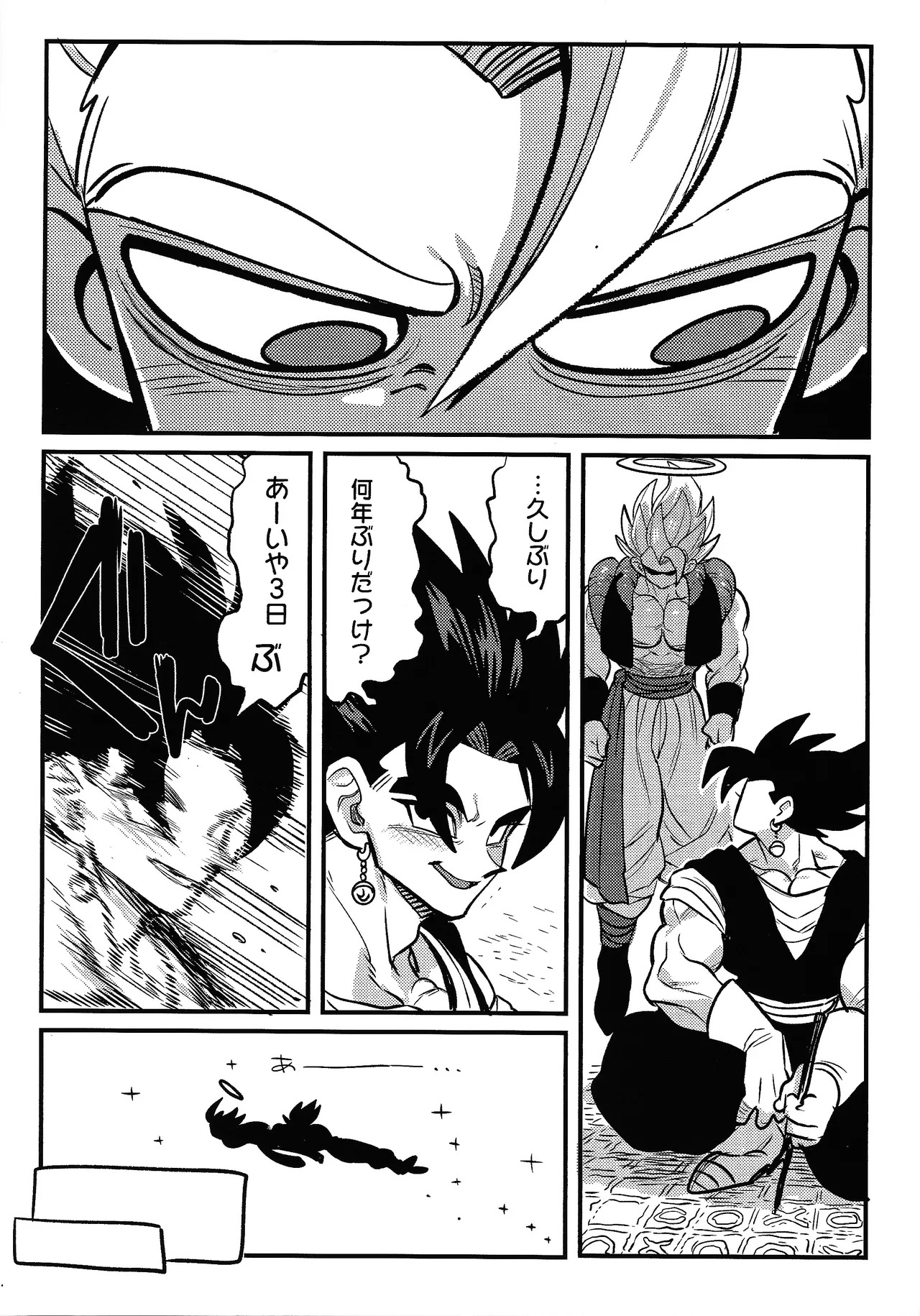 [Kakkinoaru shitai (Yo)] Kedashi metamorufoze (Dragon Ball Z) - Page 12