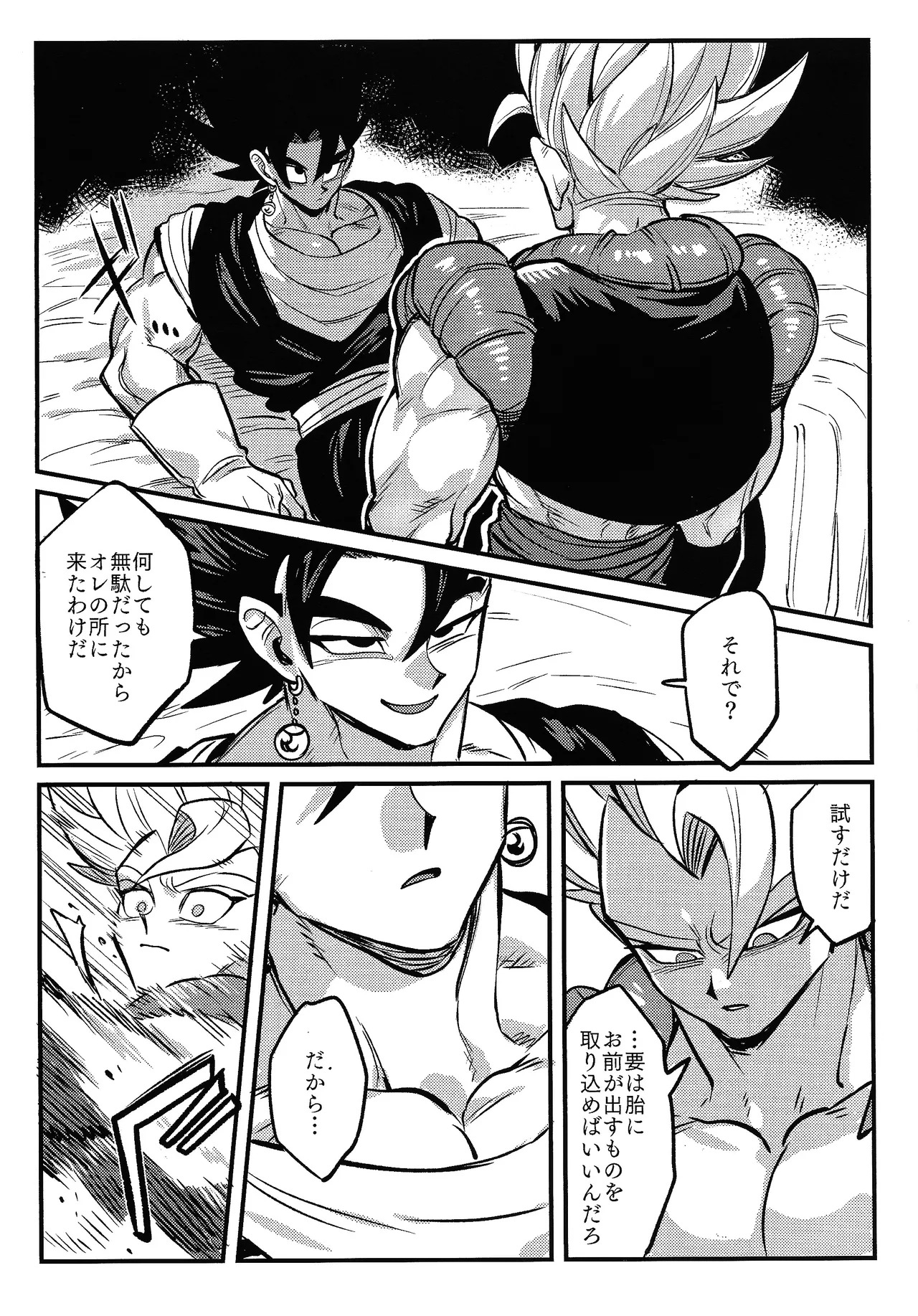 [Kakkinoaru shitai (Yo)] Kedashi metamorufoze (Dragon Ball Z) - Page 13