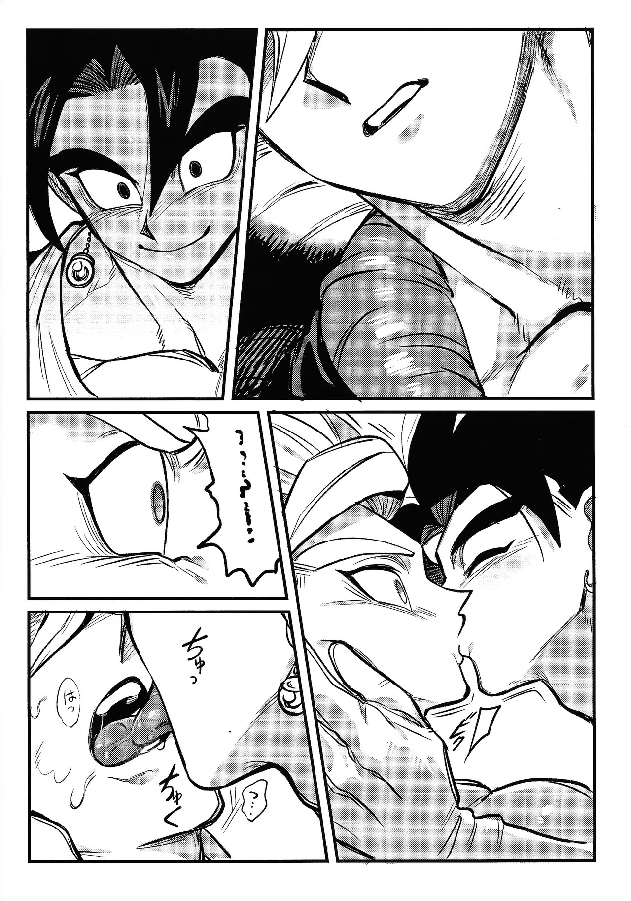 [Kakkinoaru shitai (Yo)] Kedashi metamorufoze (Dragon Ball Z) - Page 15