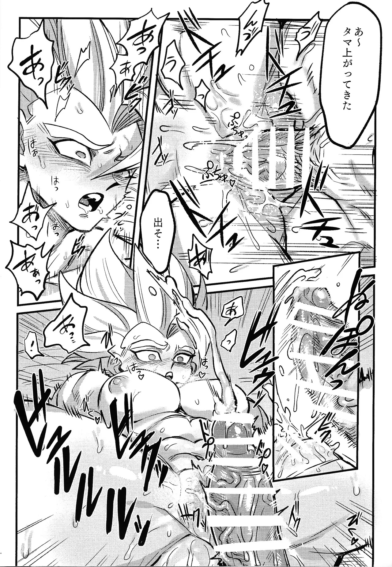 [Kakkinoaru shitai (Yo)] Kedashi metamorufoze (Dragon Ball Z) - Page 26