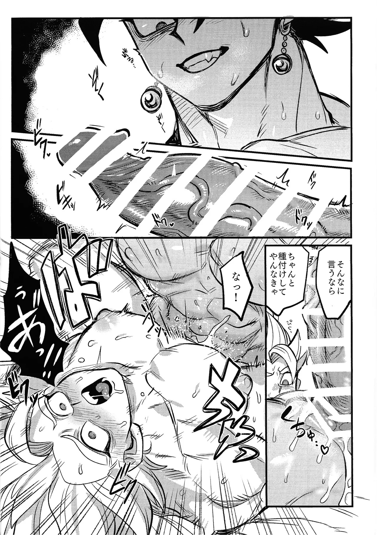 [Kakkinoaru shitai (Yo)] Kedashi metamorufoze (Dragon Ball Z) - Page 29