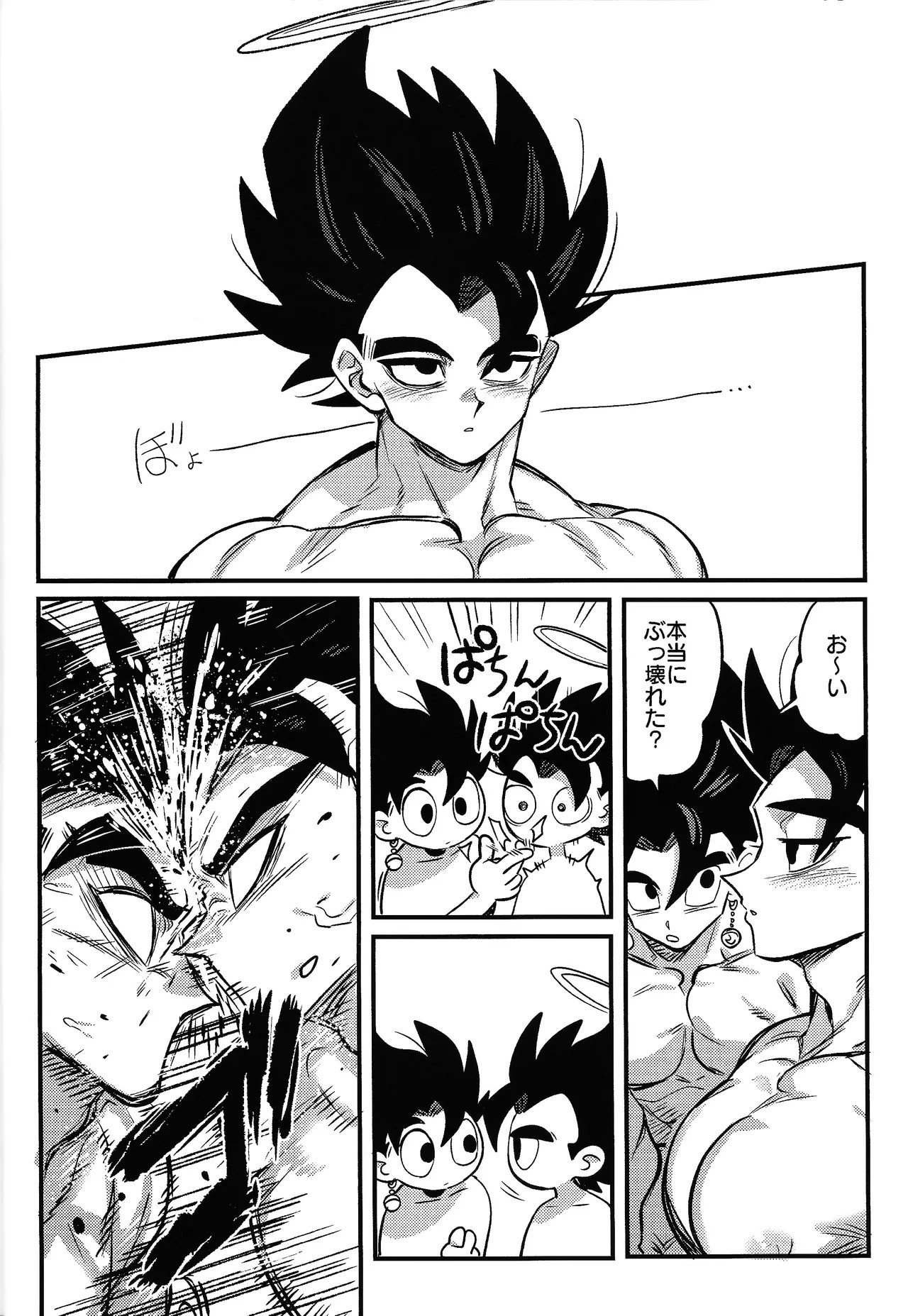 [Kakkinoaru shitai (Yo)] Kedashi metamorufoze (Dragon Ball Z) - Page 37